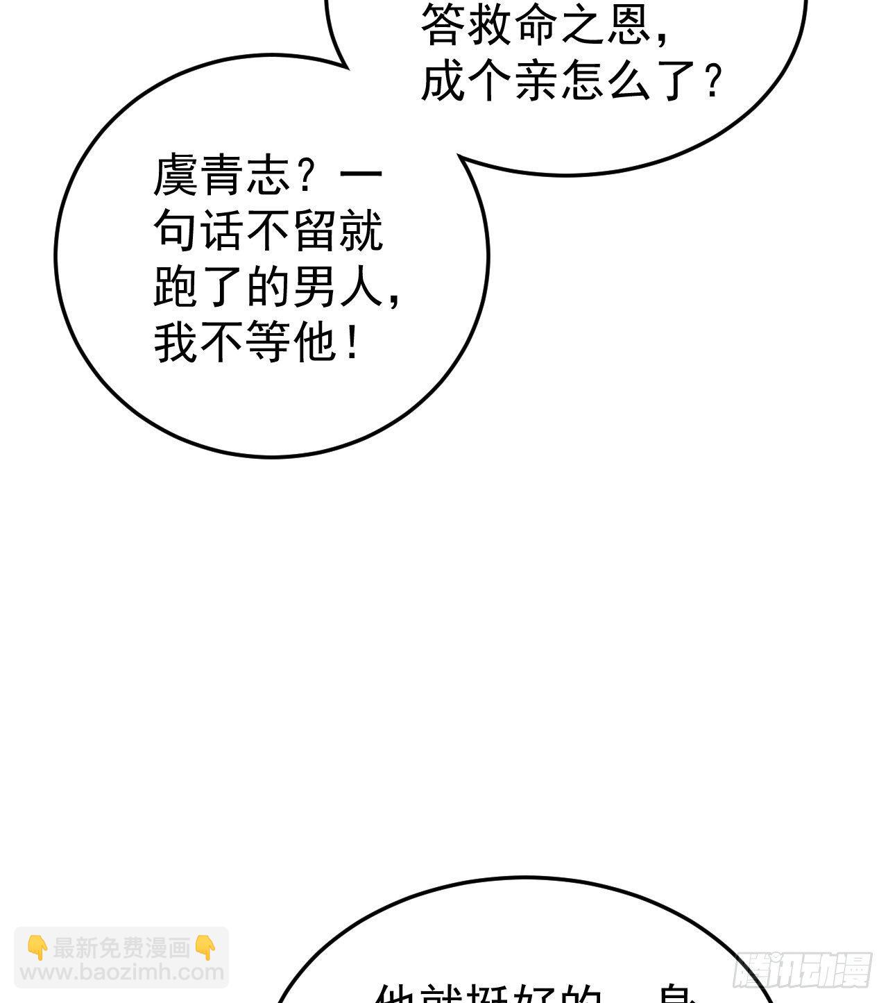 《我在古代养男人》伪装夫妇 第8页
