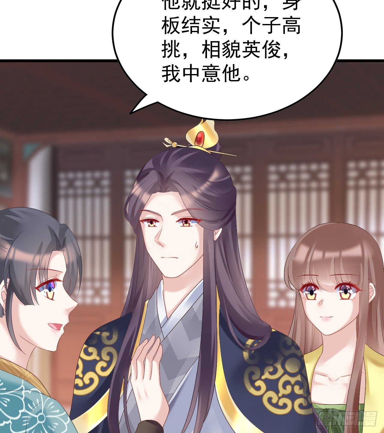 《我在古代养男人》伪装夫妇 第9页