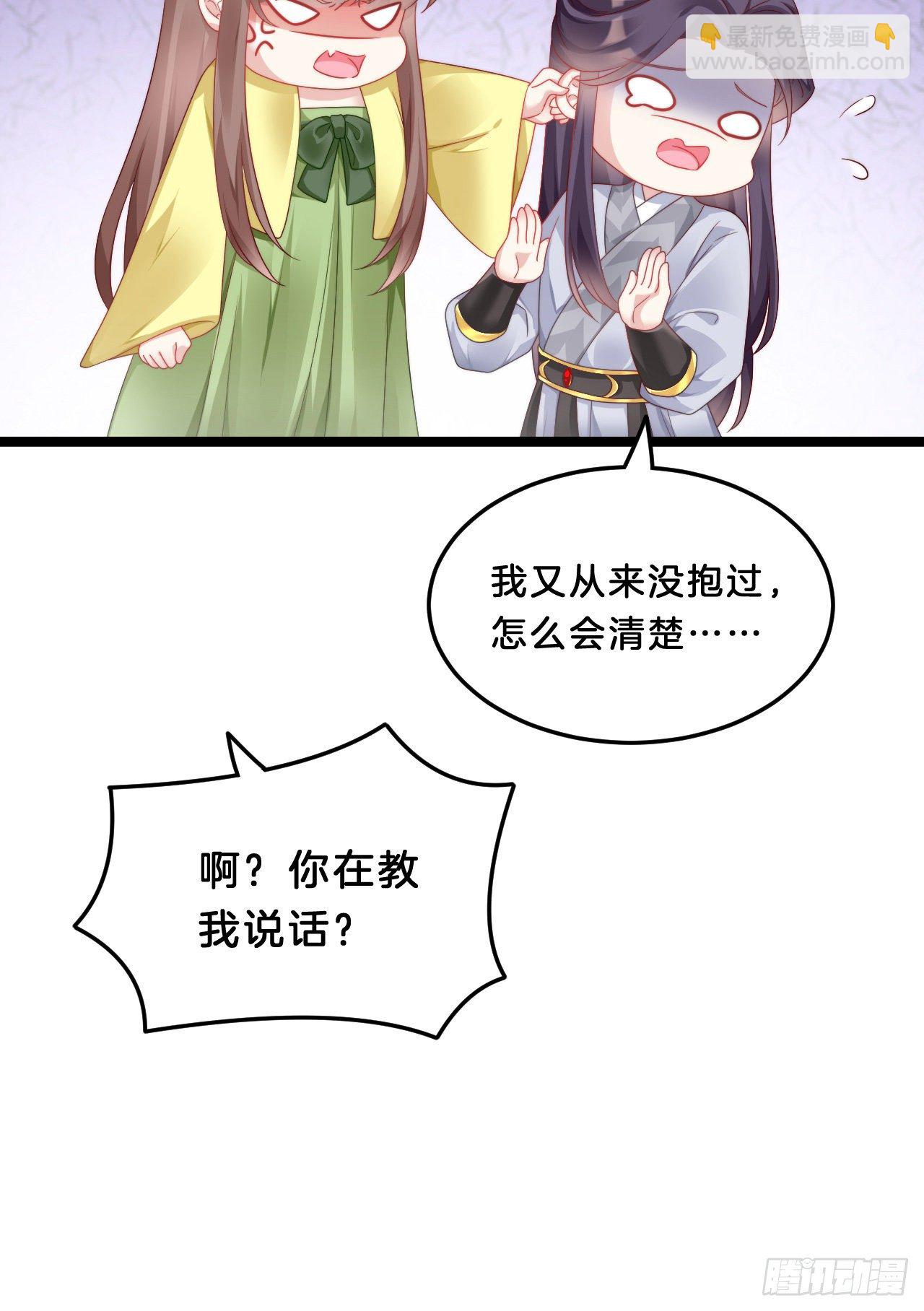 《我在古代养男人》你要煺婚？！ 第12页