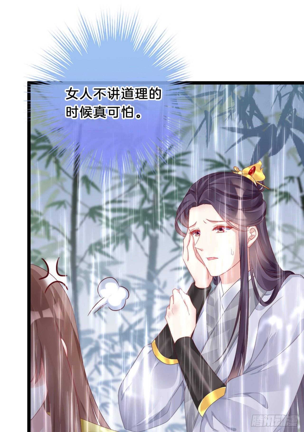 《我在古代养男人》你要煺婚？！ 第13页