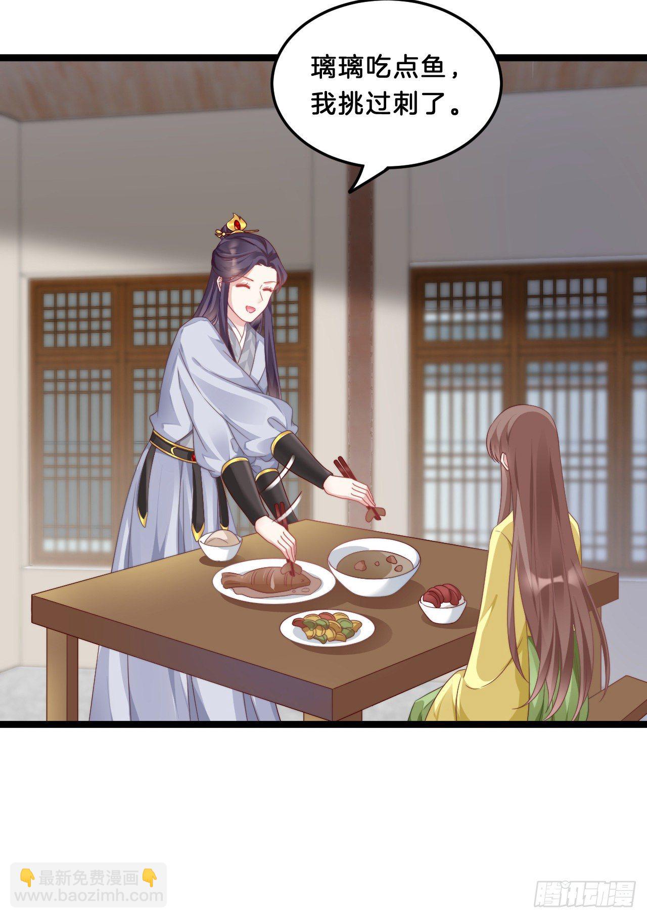 《我在古代养男人》你要煺婚？！ 第16页