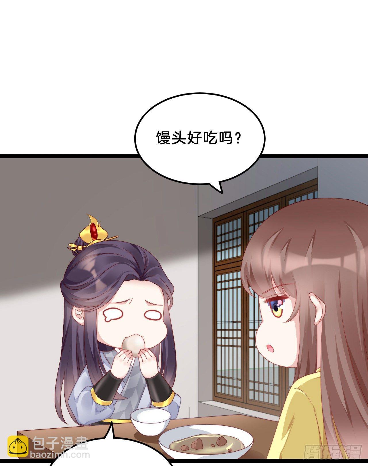 《我在古代养男人》你要煺婚？！ 第17页