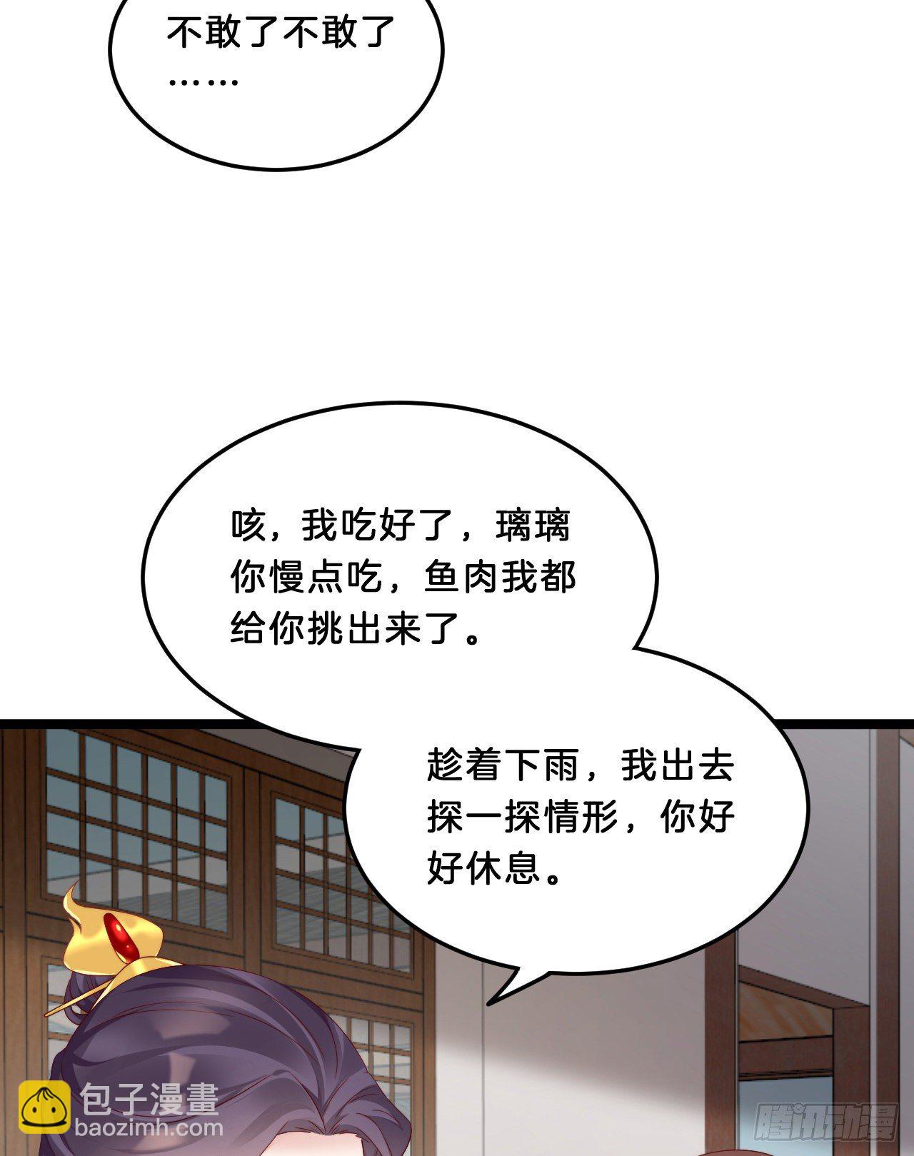 《我在古代养男人》你要煺婚？！ 第18页