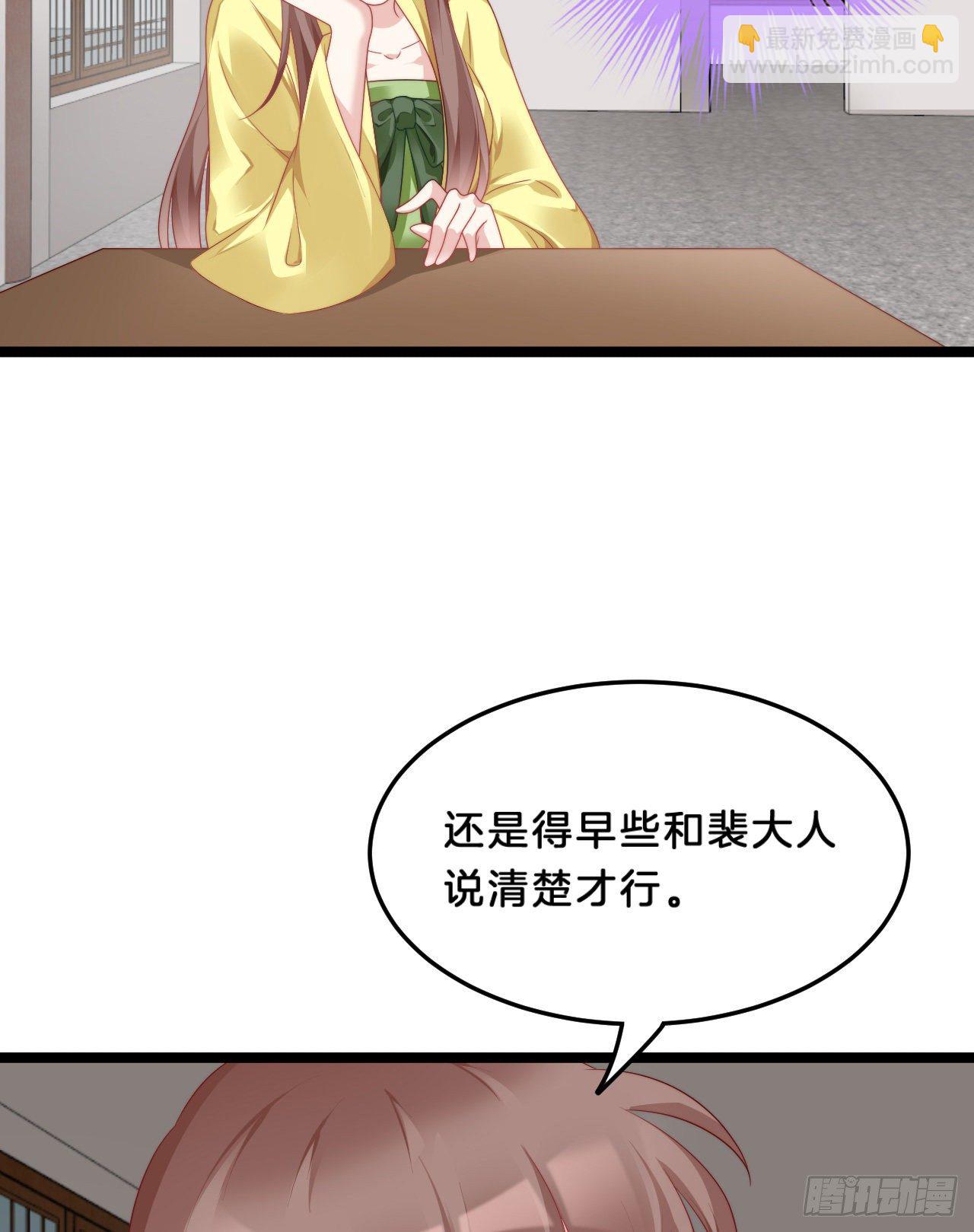 《我在古代养男人》你要煺婚？！ 第22页
