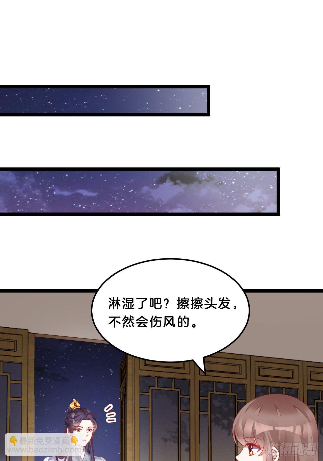 《我在古代养男人》你要煺婚？！ 第24页