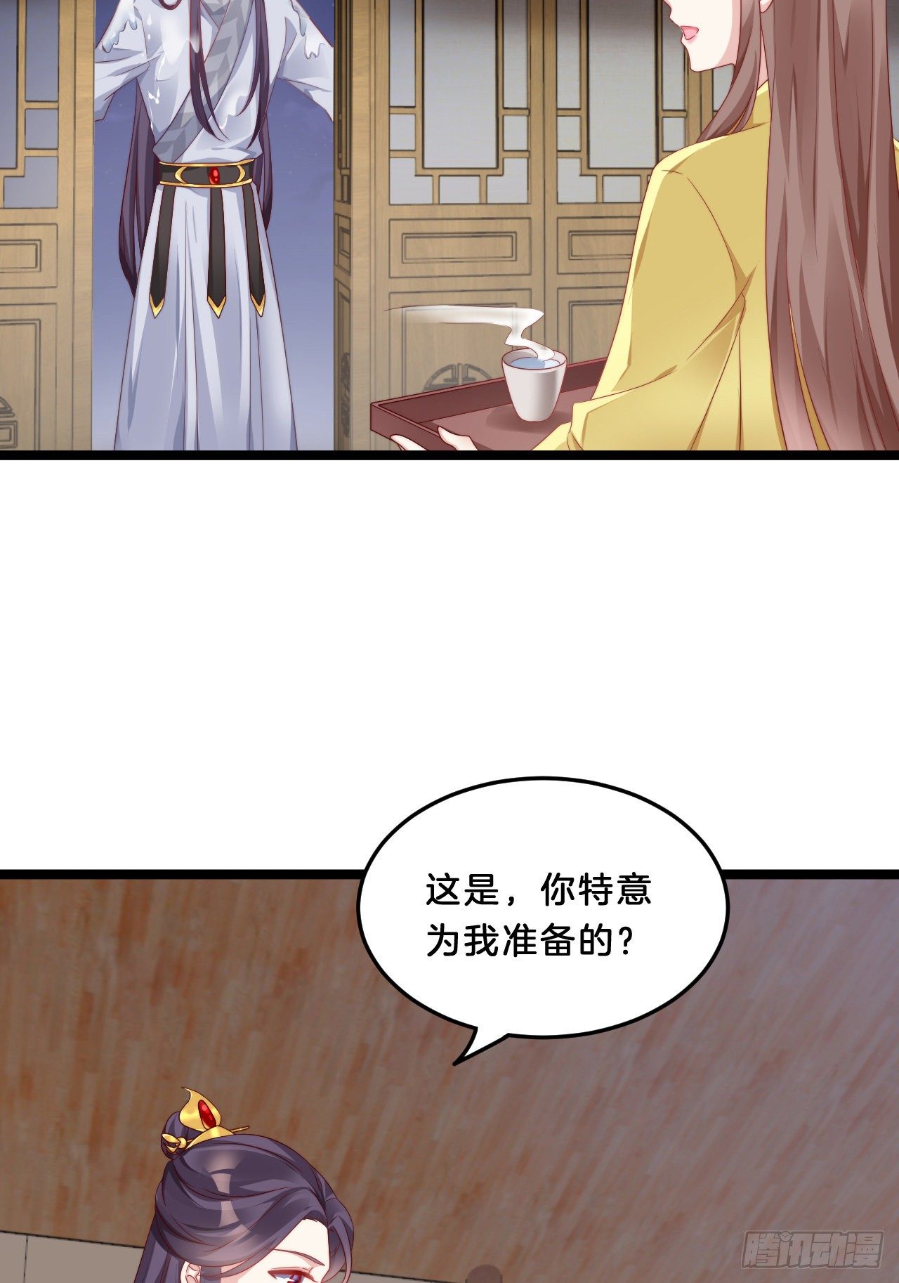 《我在古代养男人》你要煺婚？！ 第25页