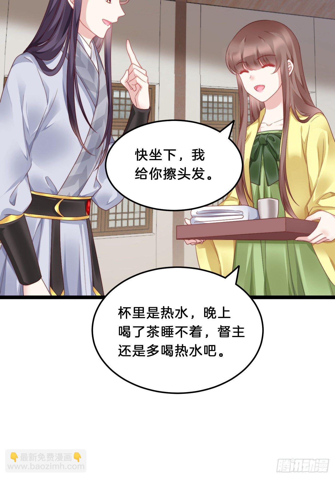 《我在古代养男人》你要煺婚？！ 第26页