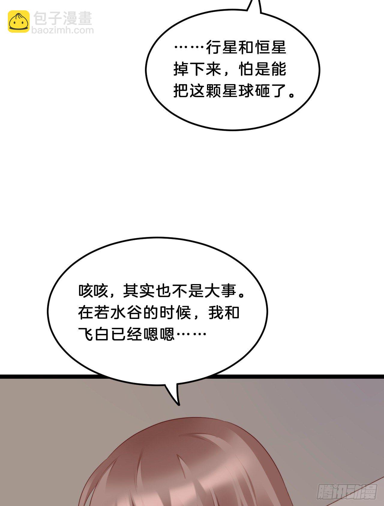 《我在古代养男人》你要煺婚？！ 第32页