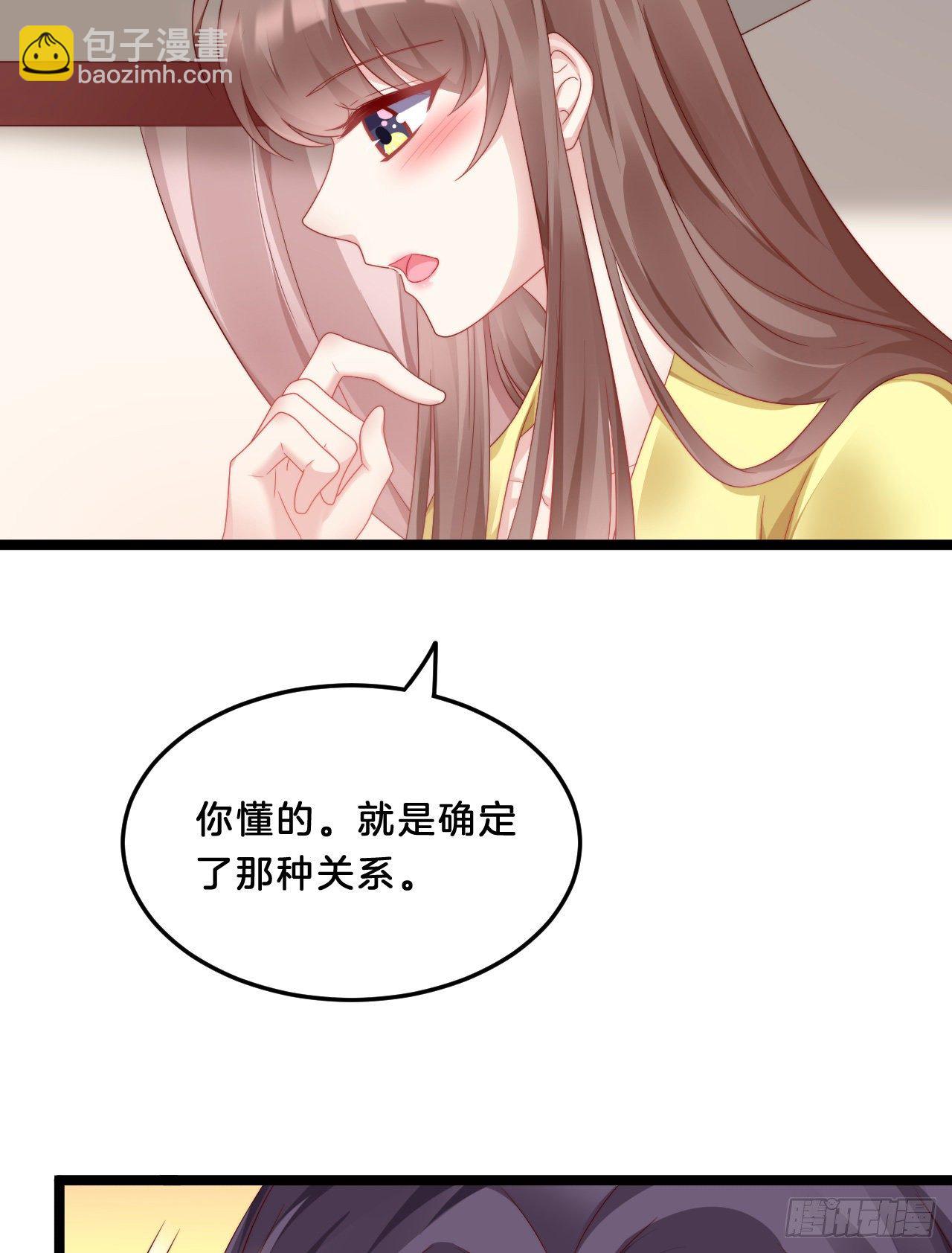 《我在古代养男人》你要煺婚？！ 第33页