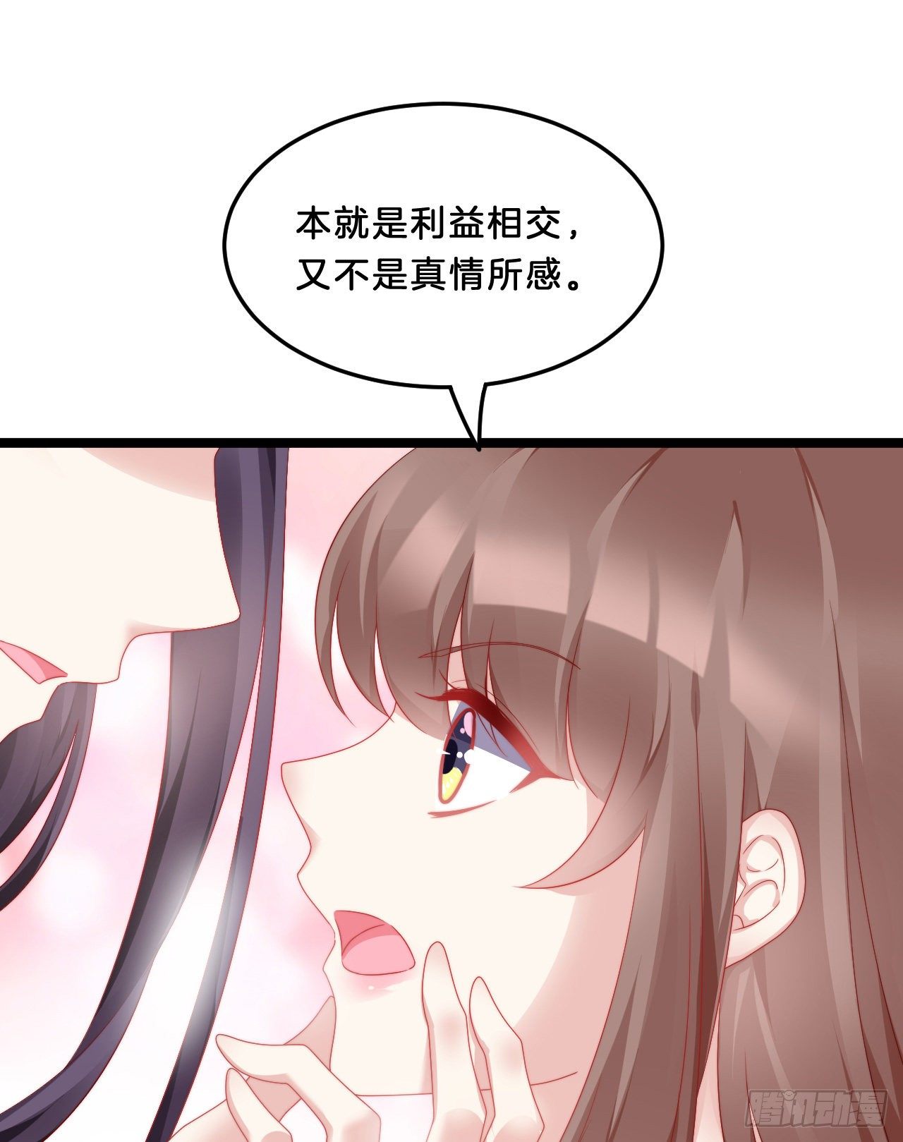 《我在古代养男人》你要煺婚？！ 第38页