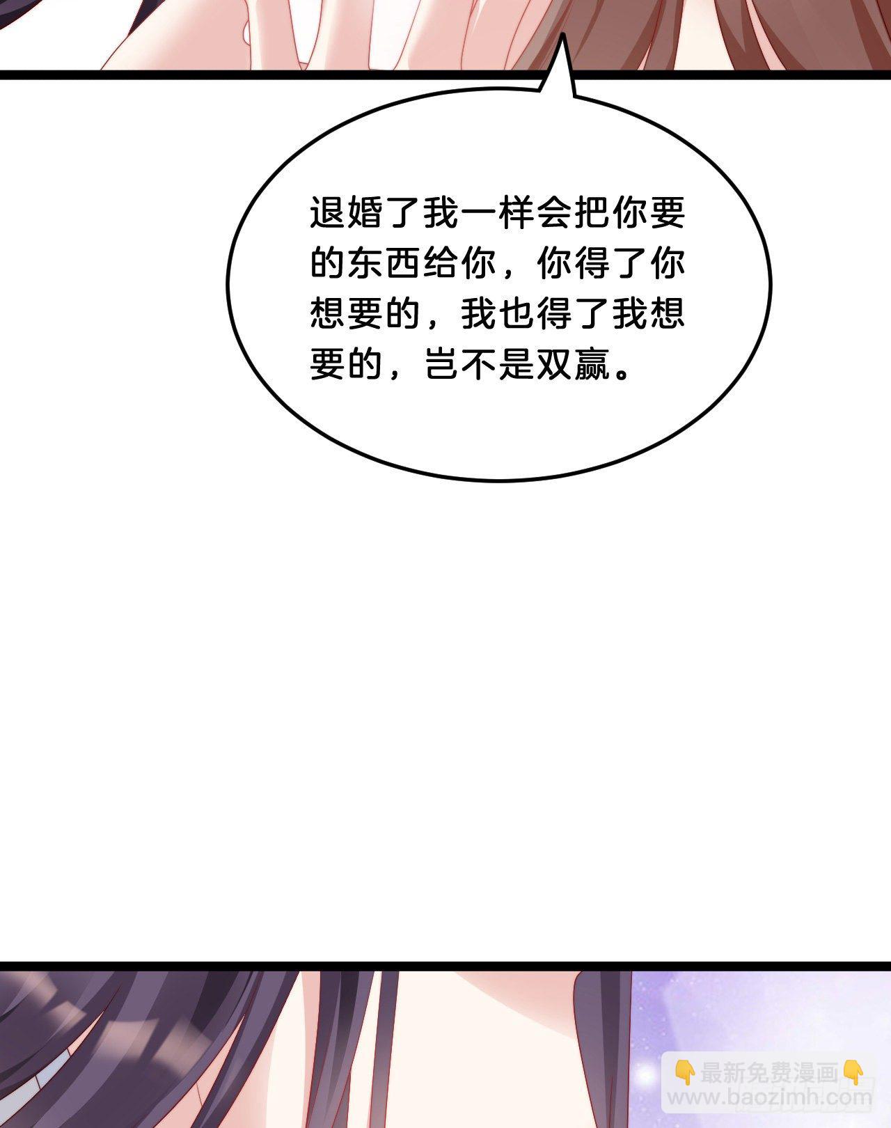 《我在古代养男人》你要煺婚？！ 第39页