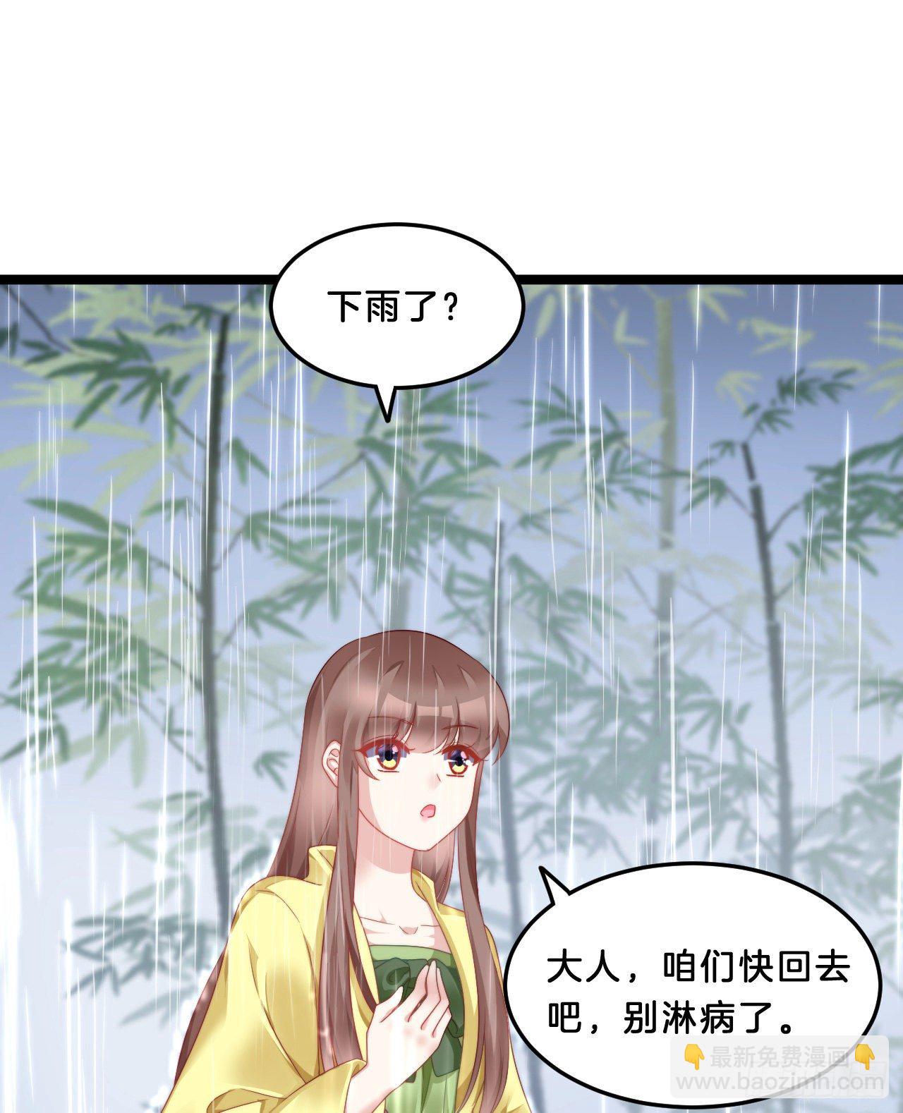 《我在古代养男人》你要煺婚？！ 第3页