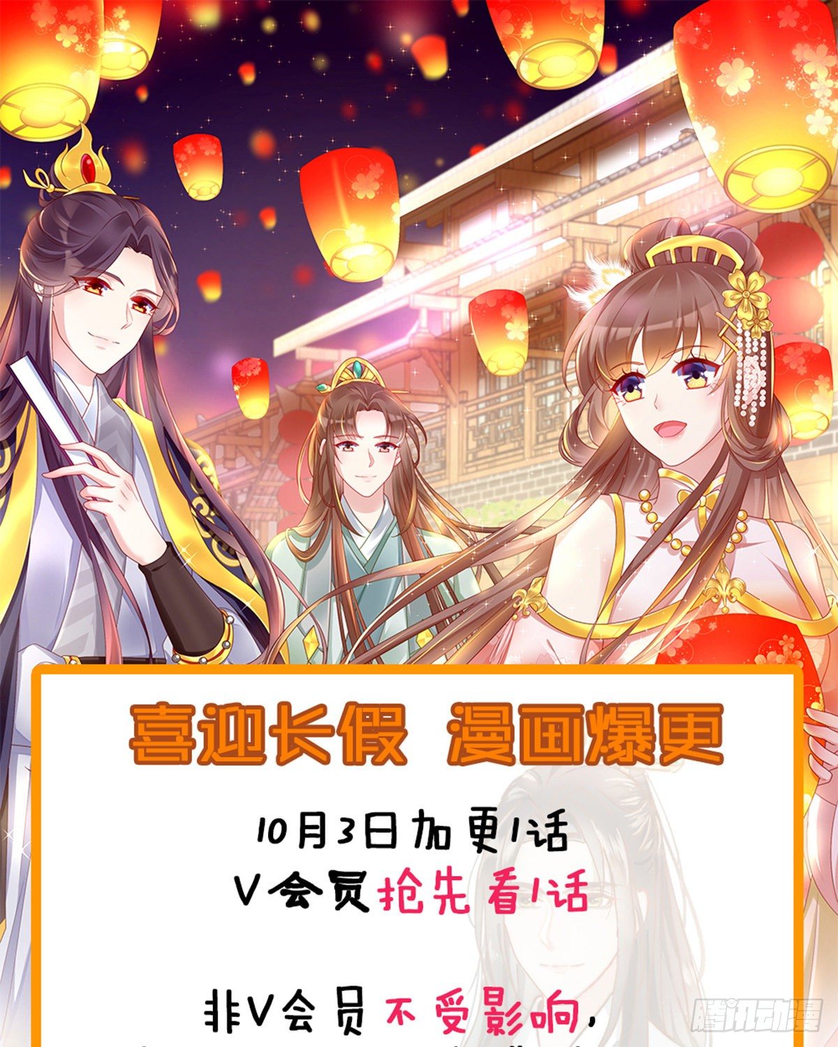 《我在古代养男人》你要煺婚？！ 第47页