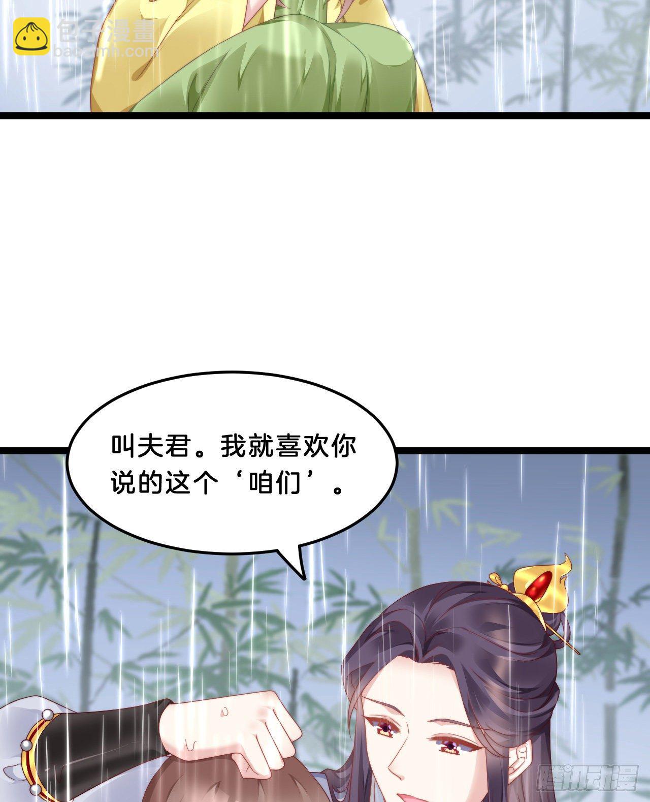 《我在古代养男人》你要煺婚？！ 第4页