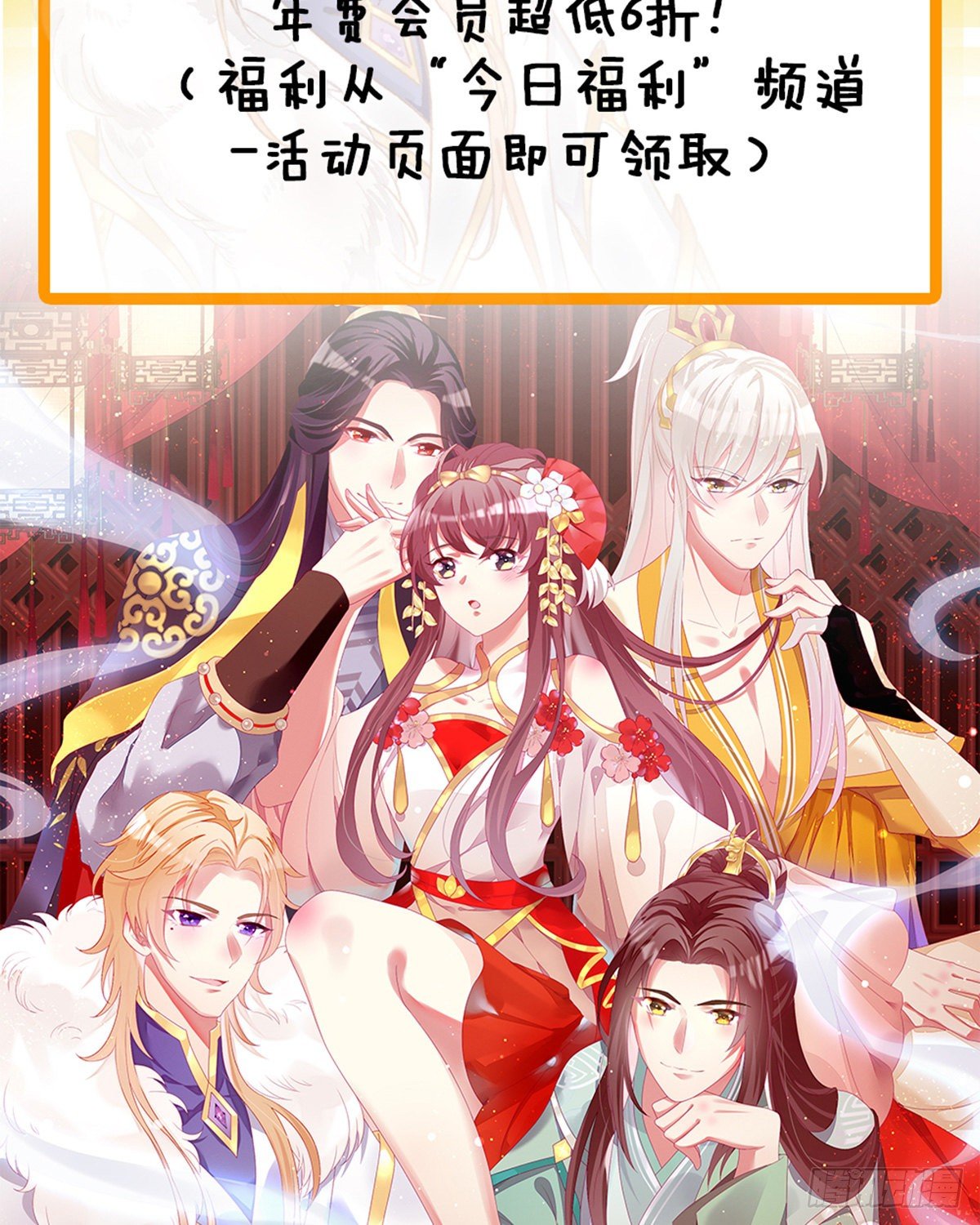 《我在古代养男人》你要煺婚？！ 第50页
