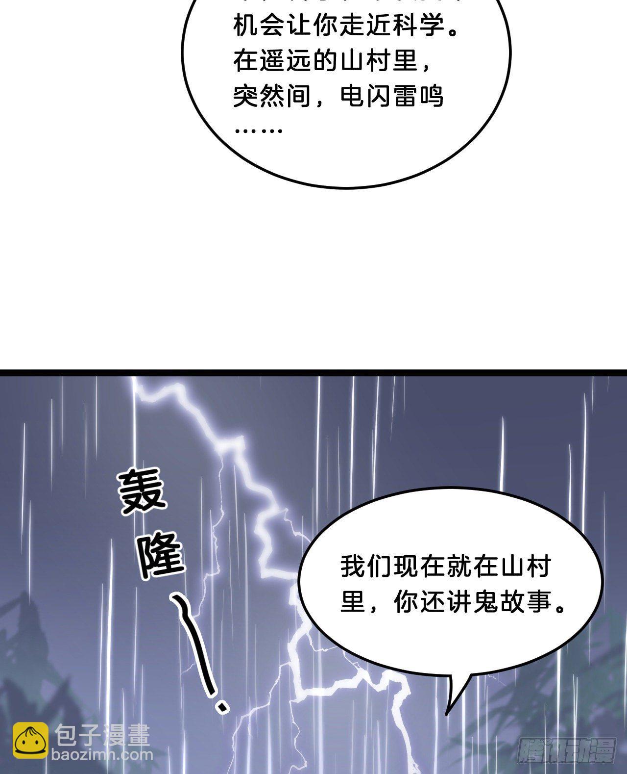 《我在古代养男人》你要煺婚？！ 第8页