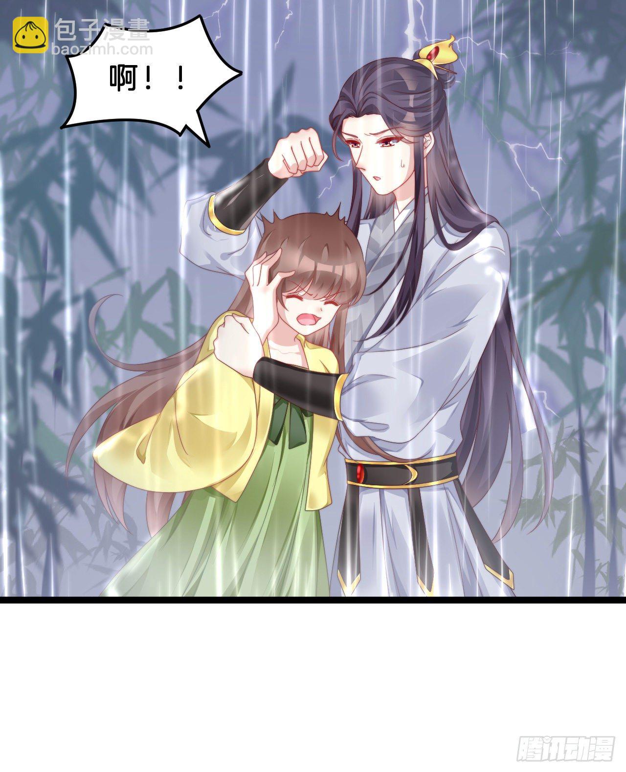 《我在古代养男人》你要煺婚？！ 第9页