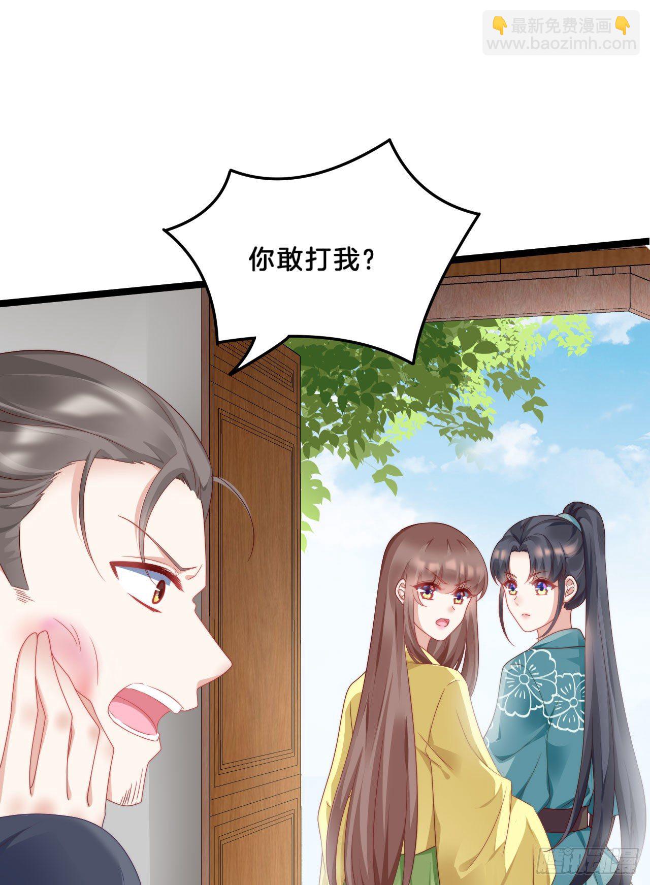 《我在古代养男人》我看你不对劲 第11页