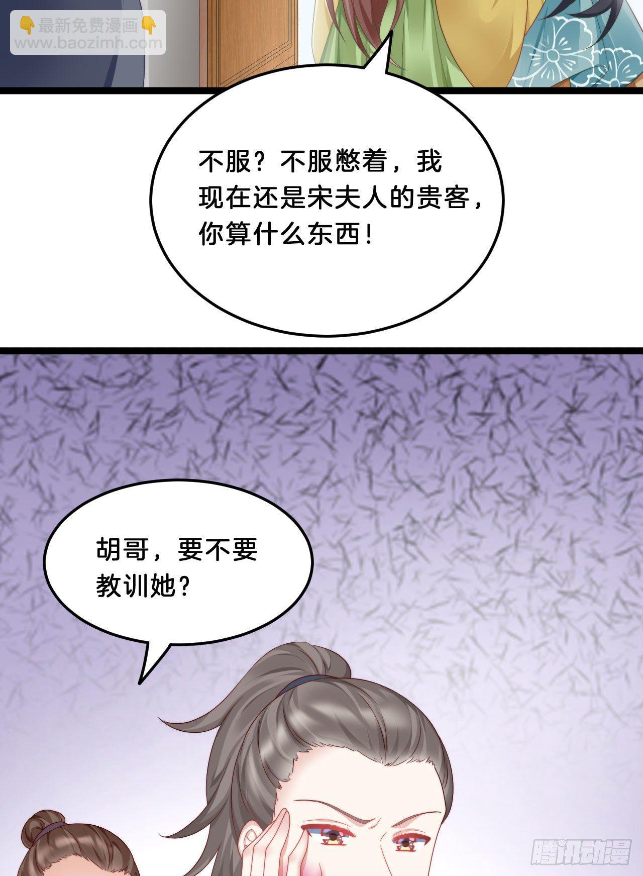 《我在古代养男人》我看你不对劲 第12页