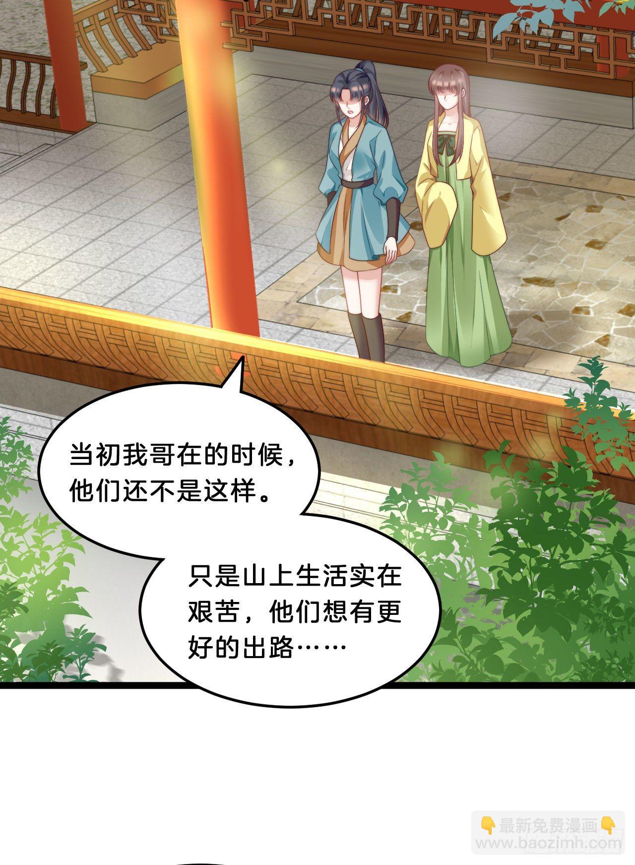 《我在古代养男人》我看你不对劲 第15页