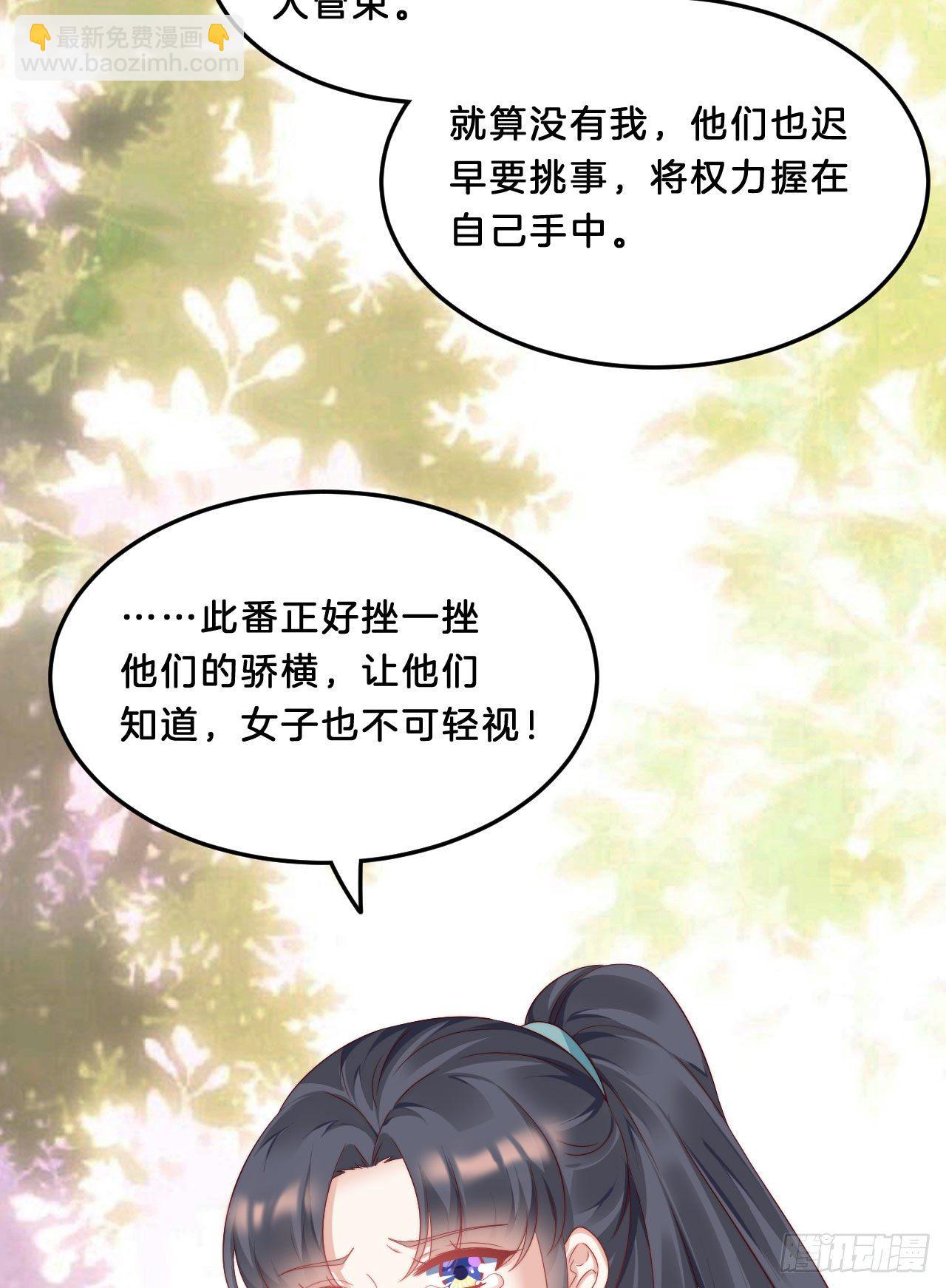 《我在古代养男人》我看你不对劲 第17页