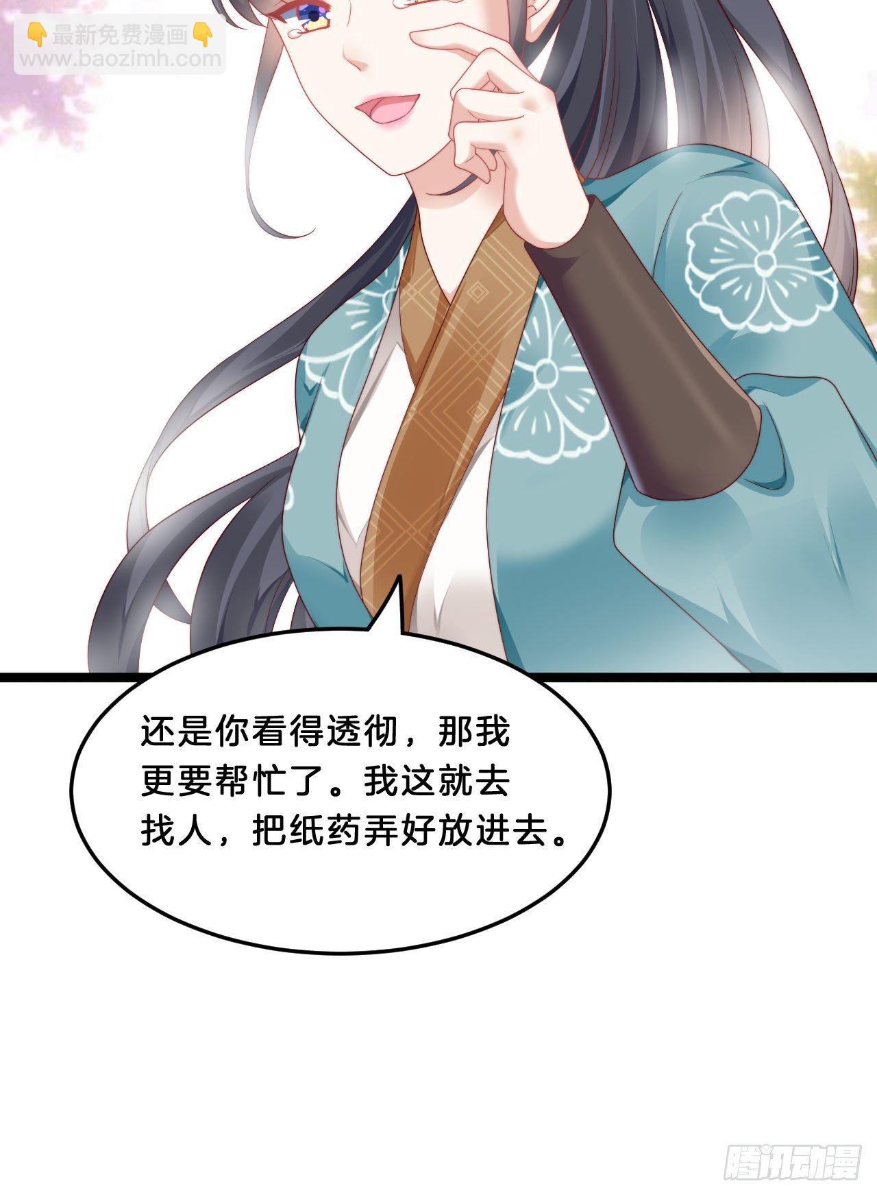 《我在古代养男人》我看你不对劲 第18页