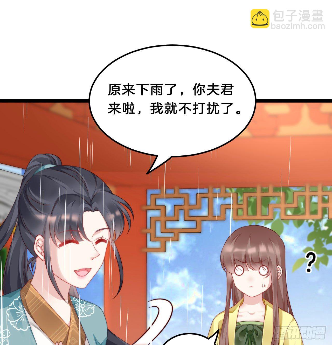 《我在古代养男人》我看你不对劲 第19页