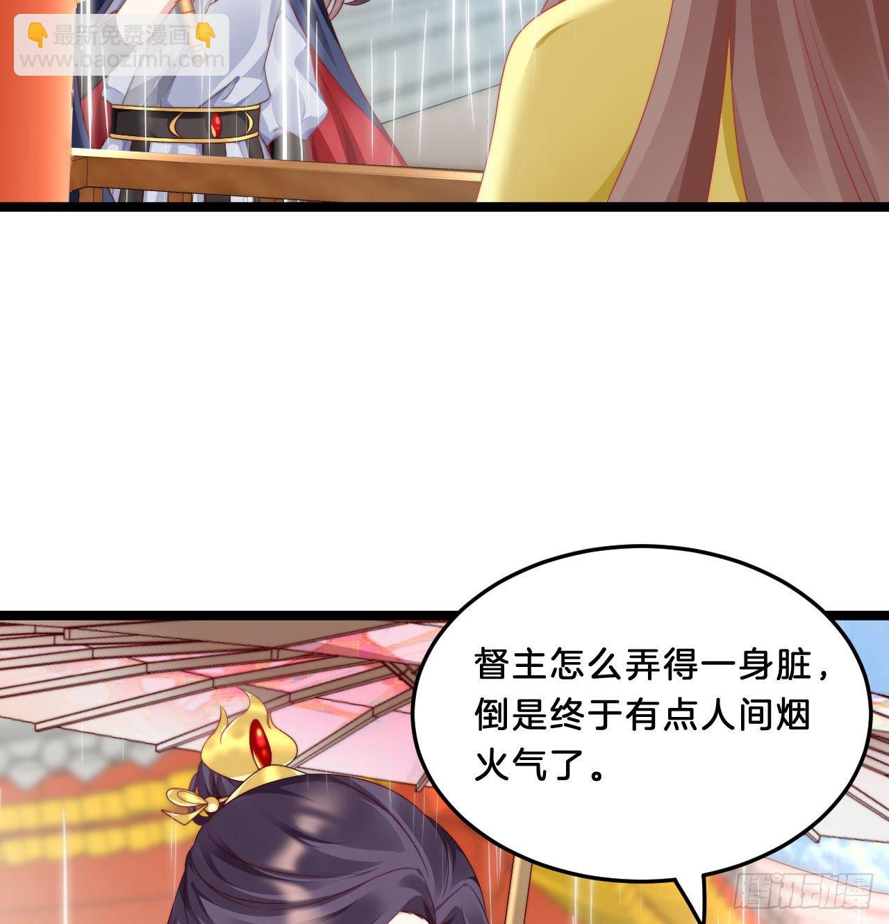 《我在古代养男人》我看你不对劲 第23页
