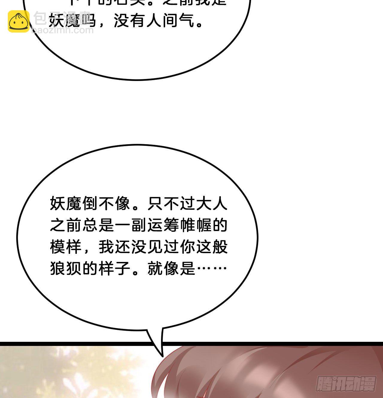 《我在古代养男人》我看你不对劲 第25页