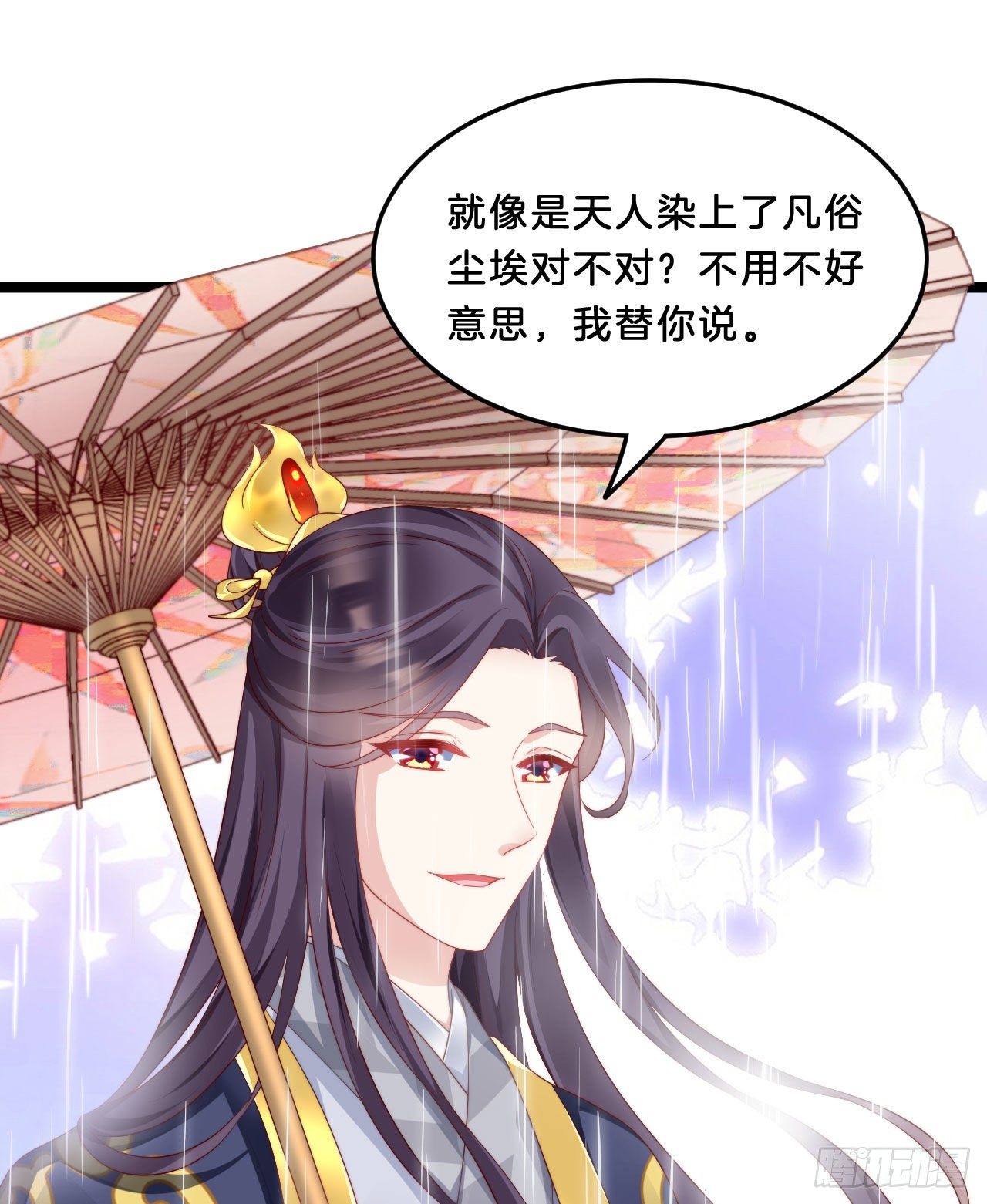 《我在古代养男人》我看你不对劲 第27页