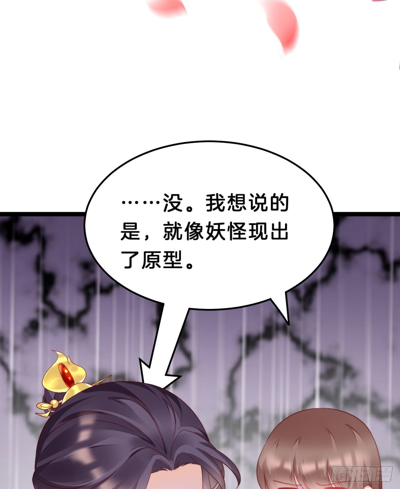 《我在古代养男人》我看你不对劲 第29页