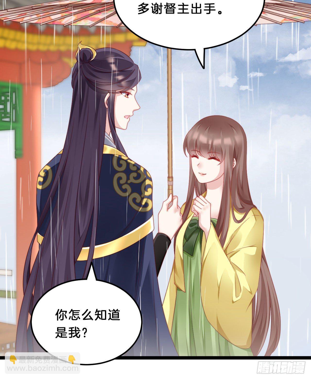 《我在古代养男人》我看你不对劲 第31页