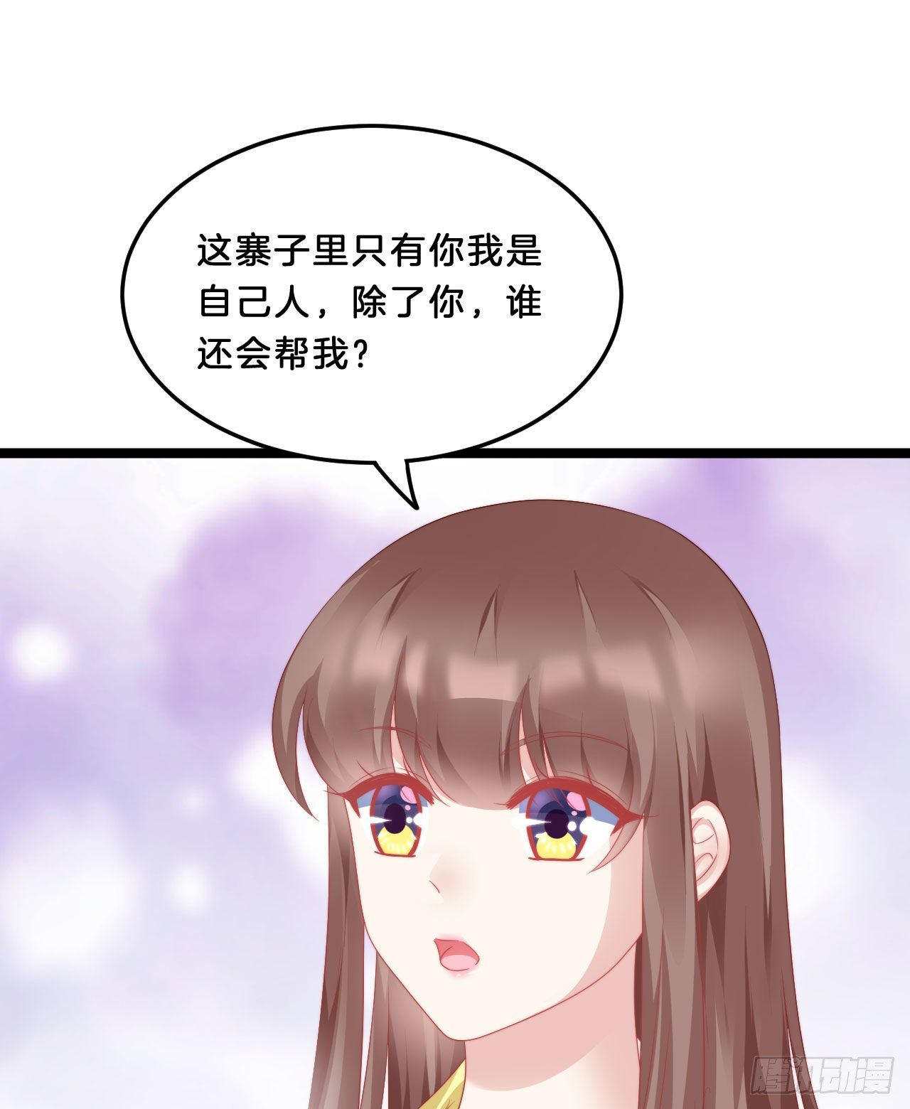 《我在古代养男人》我看你不对劲 第32页