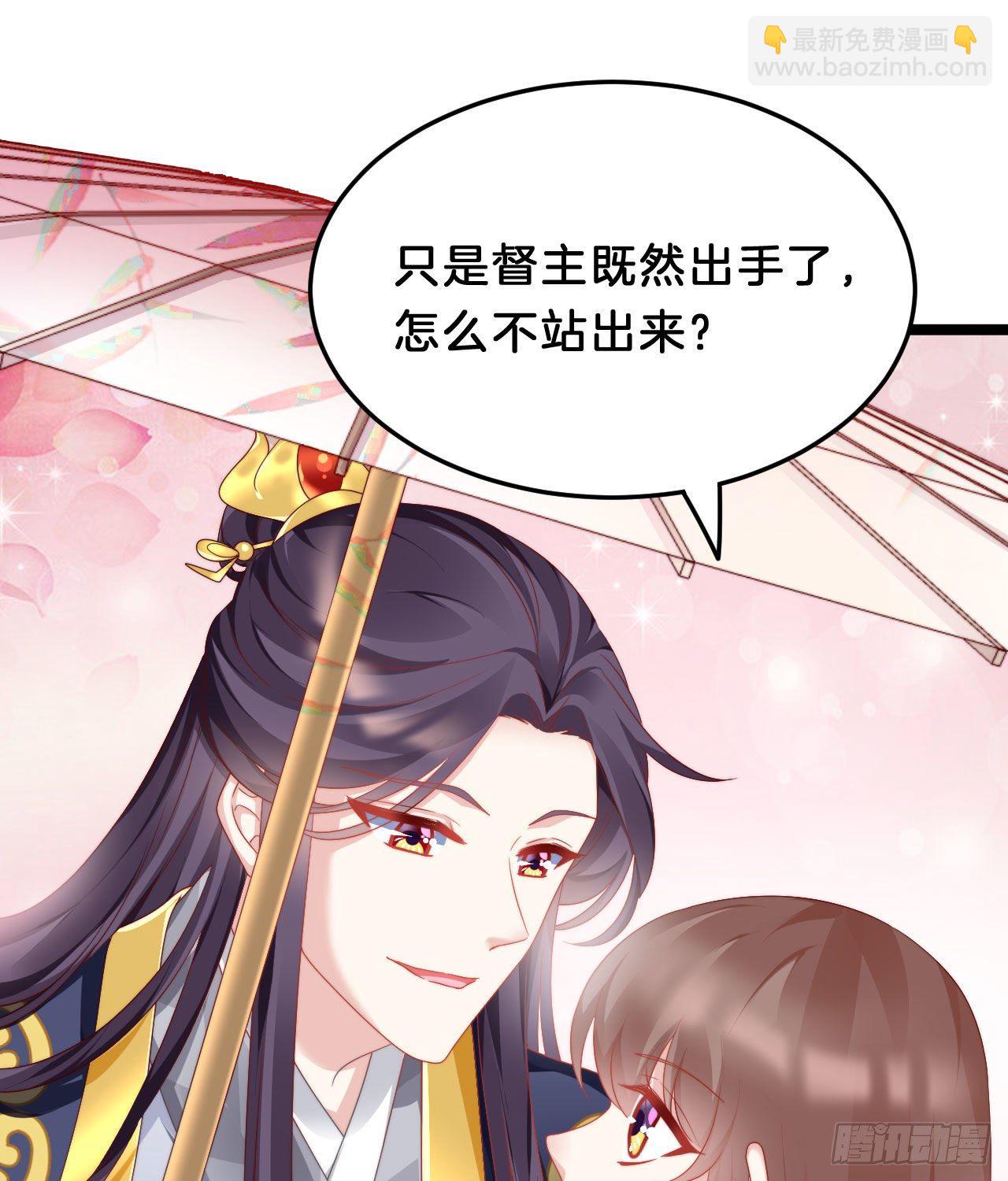 《我在古代养男人》我看你不对劲 第35页
