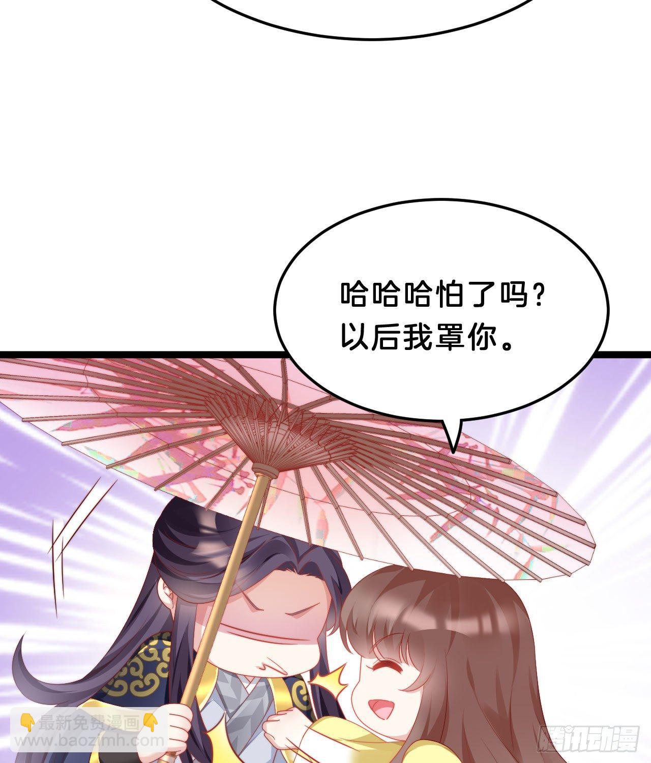 《我在古代养男人》我看你不对劲 第37页