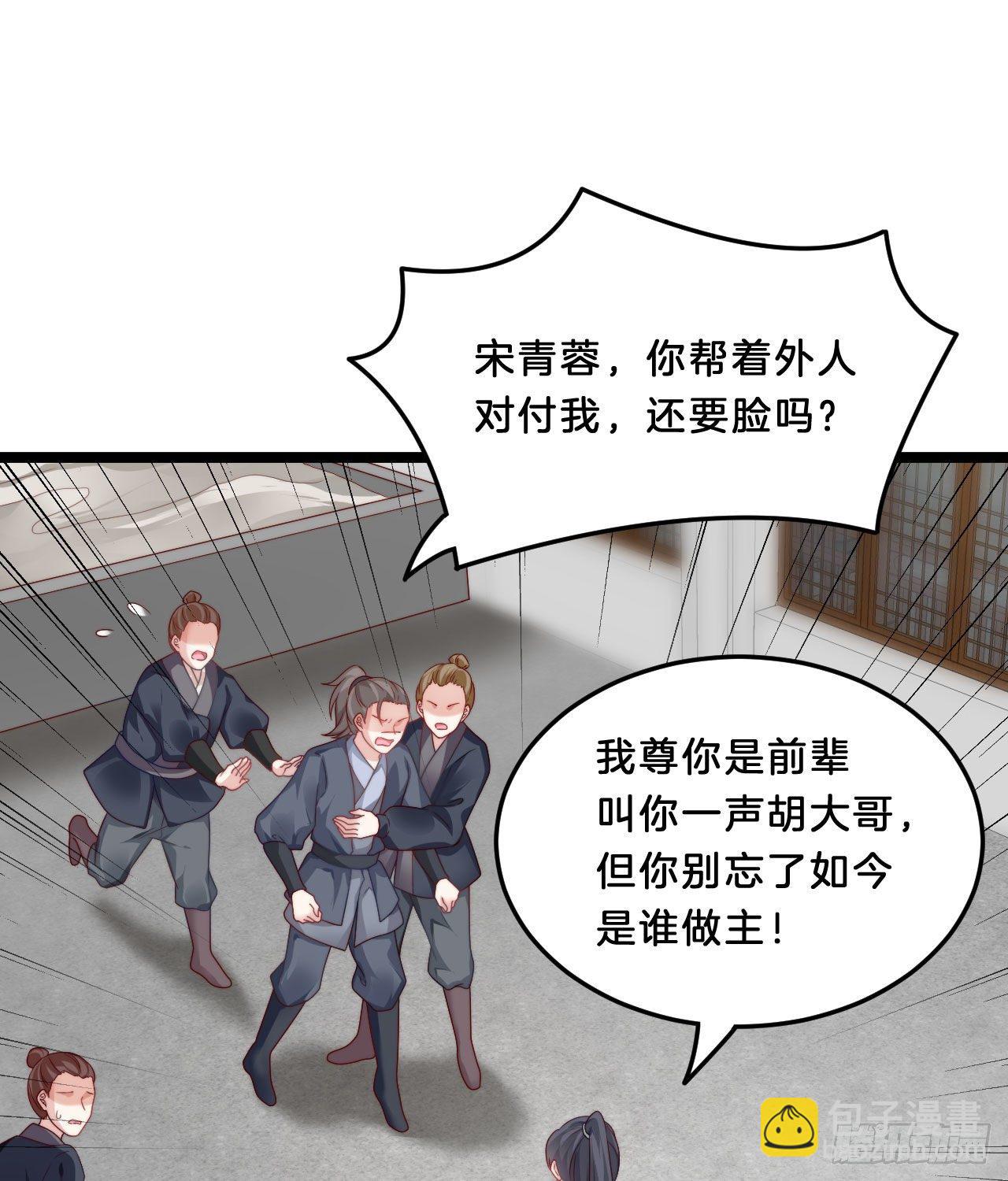 《我在古代养男人》我看你不对劲 第3页