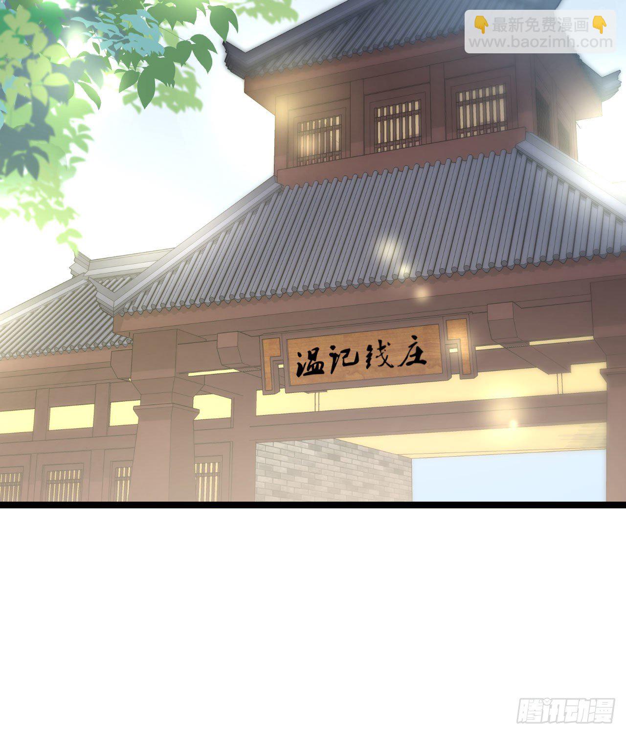 《我在古代养男人》我看你不对劲 第42页