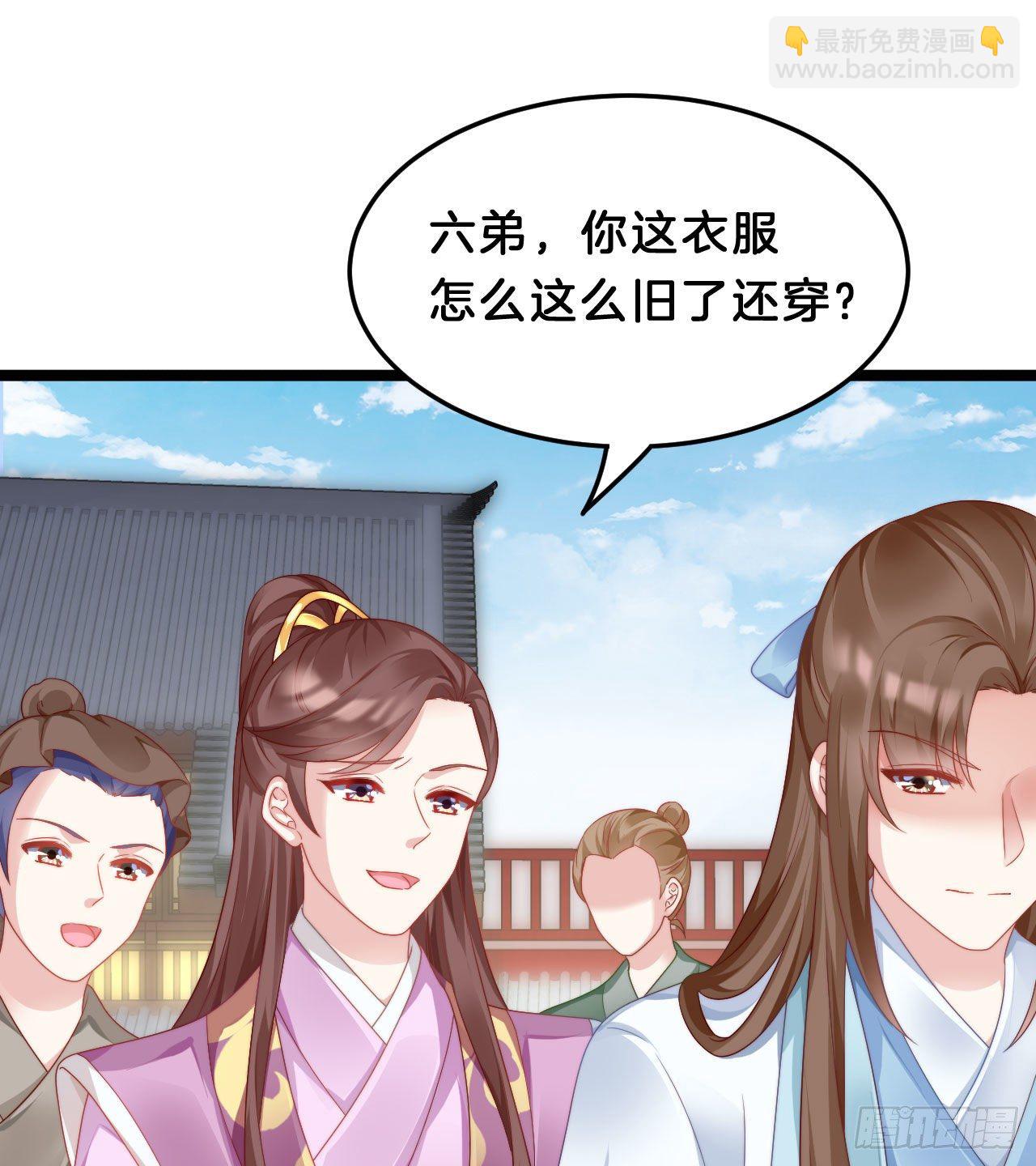《我在古代养男人》我看你不对劲 第43页