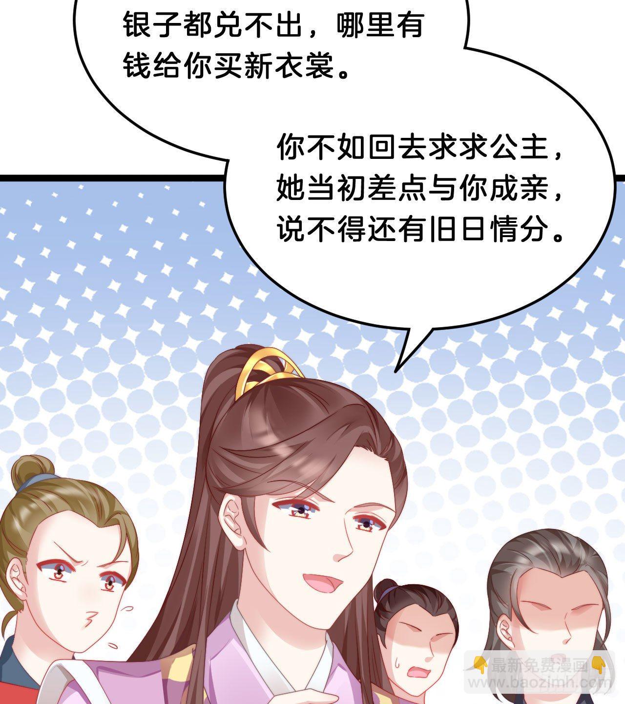 《我在古代养男人》我看你不对劲 第45页