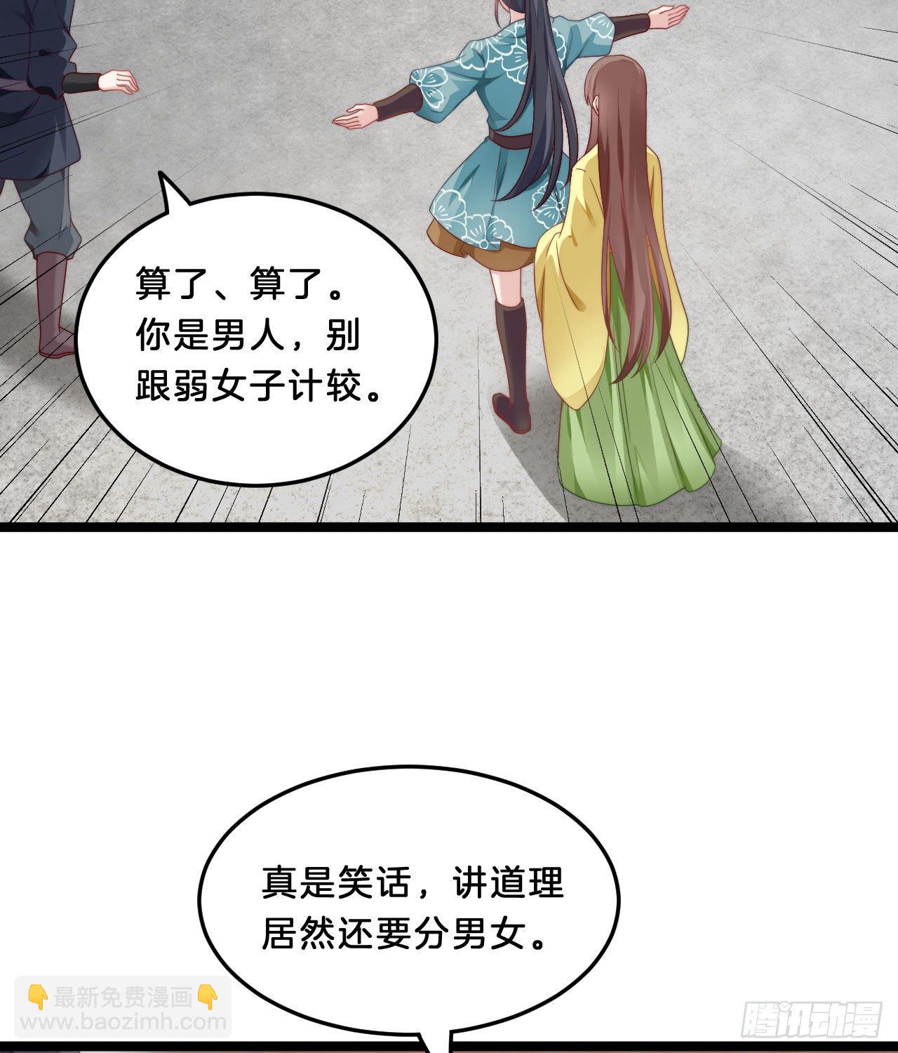《我在古代养男人》我看你不对劲 第4页