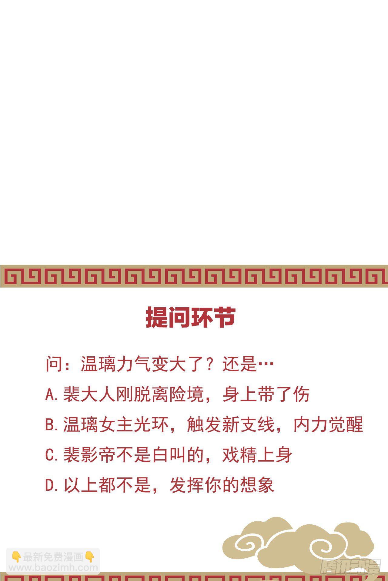 《我在古代养男人》我看你不对劲 第50页