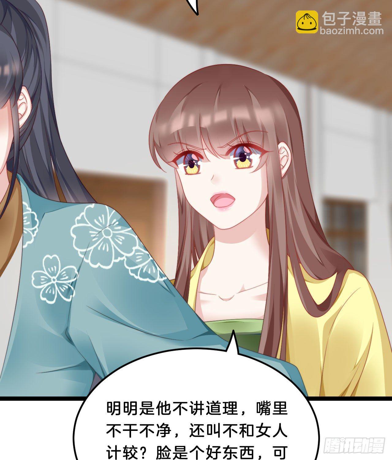 《我在古代养男人》我看你不对劲 第5页