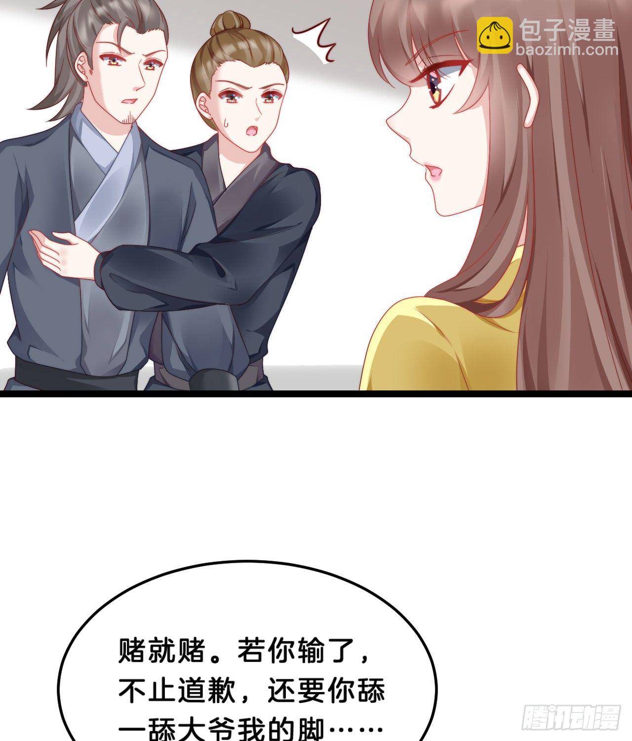 《我在古代养男人》我看你不对劲 第7页