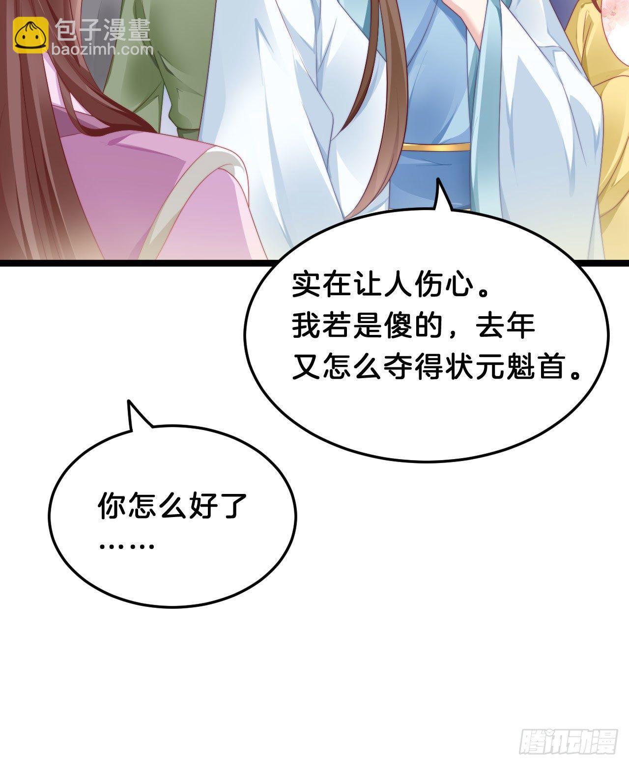 《我在古代养男人》小树林、深夜、狼虎之词 第10页