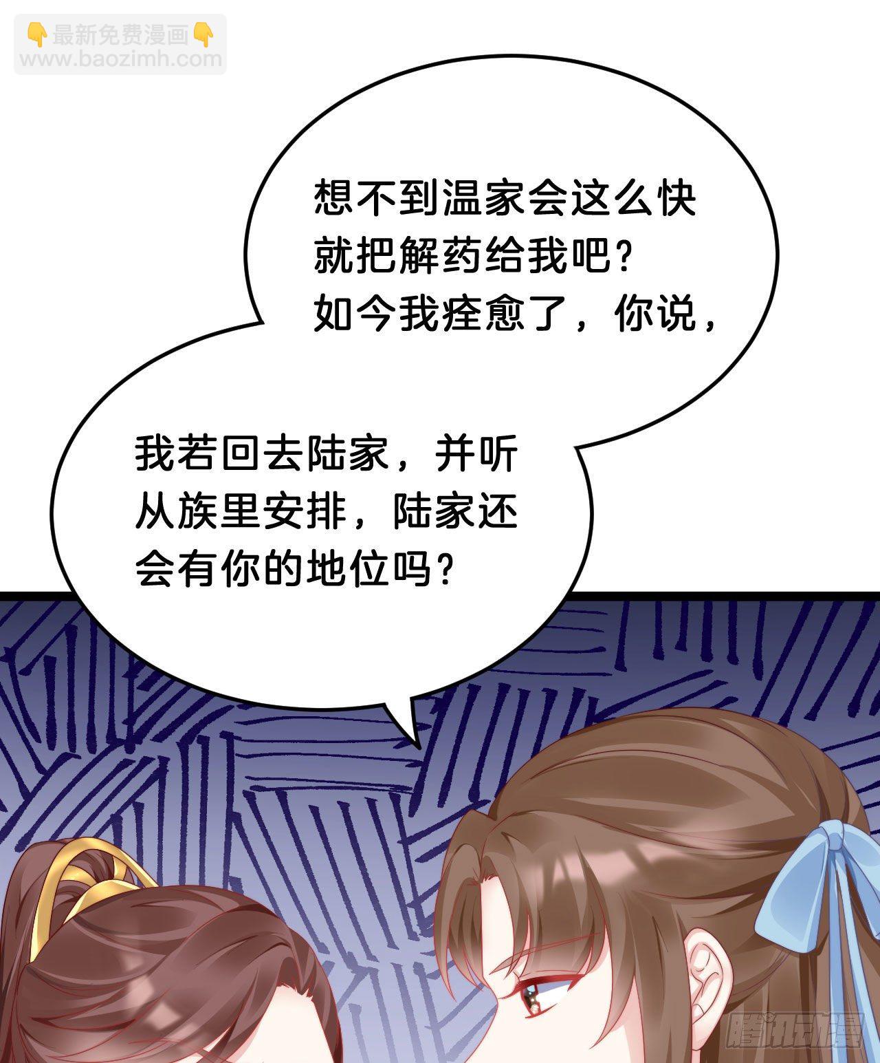 《我在古代养男人》小树林、深夜、狼虎之词 第11页