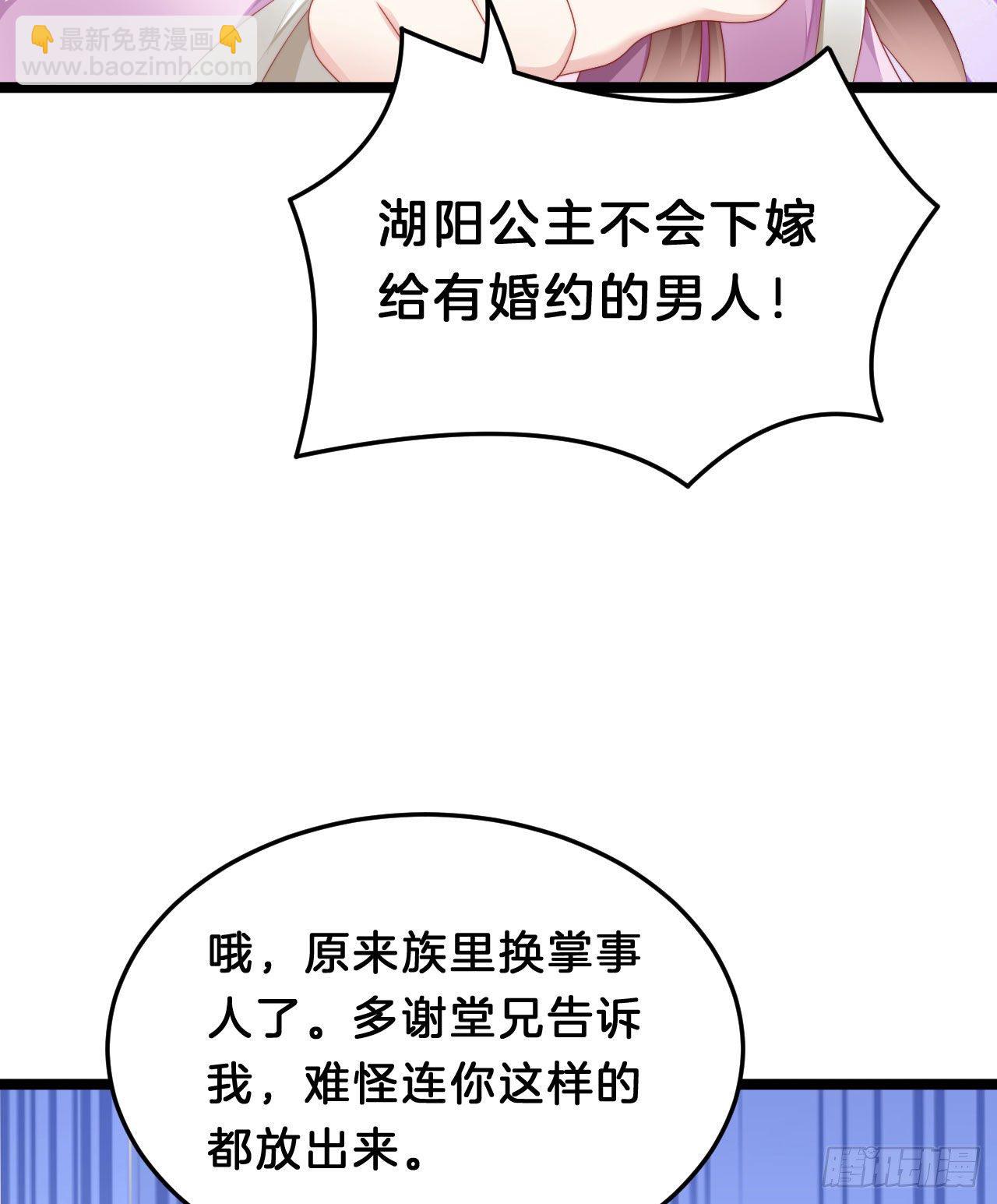 《我在古代养男人》小树林、深夜、狼虎之词 第14页