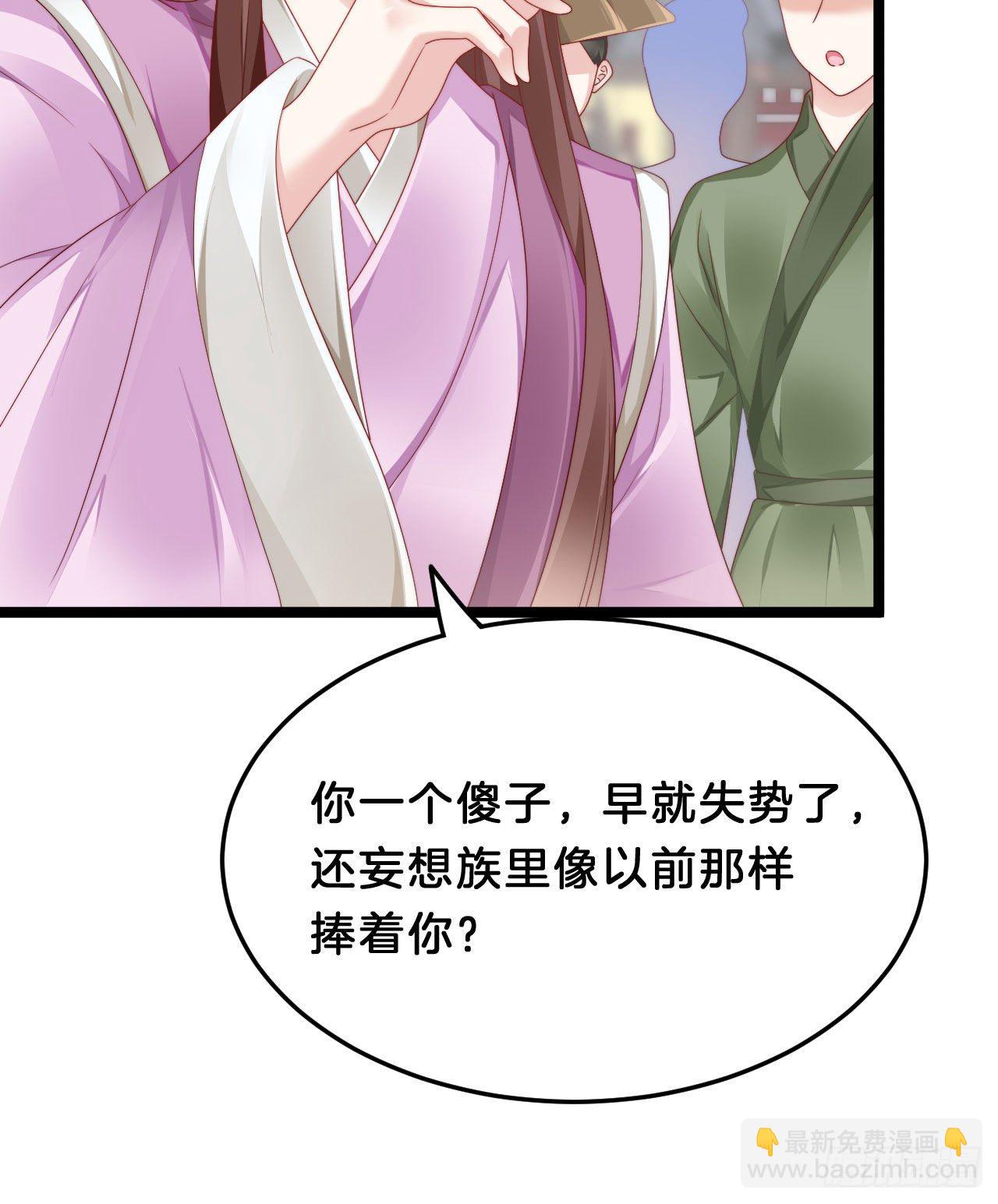 《我在古代养男人》小树林、深夜、狼虎之词 第17页