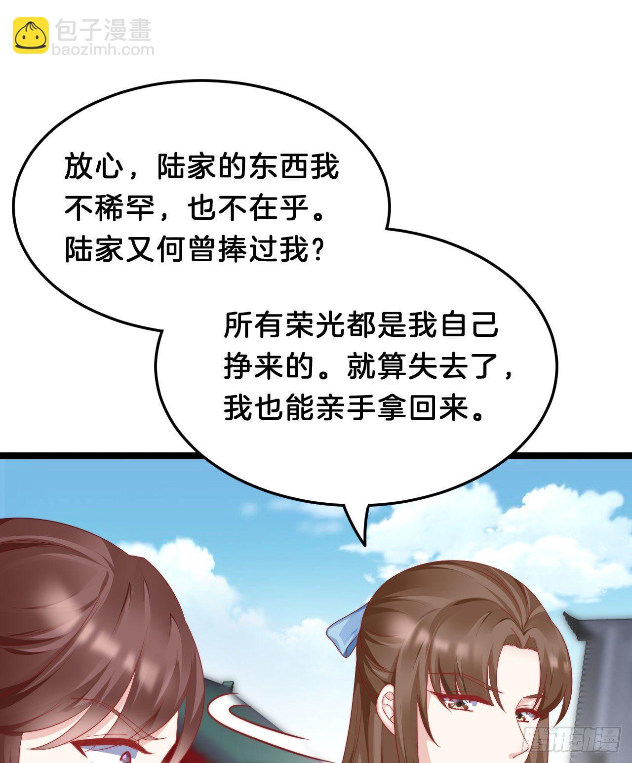 《我在古代养男人》小树林、深夜、狼虎之词 第18页