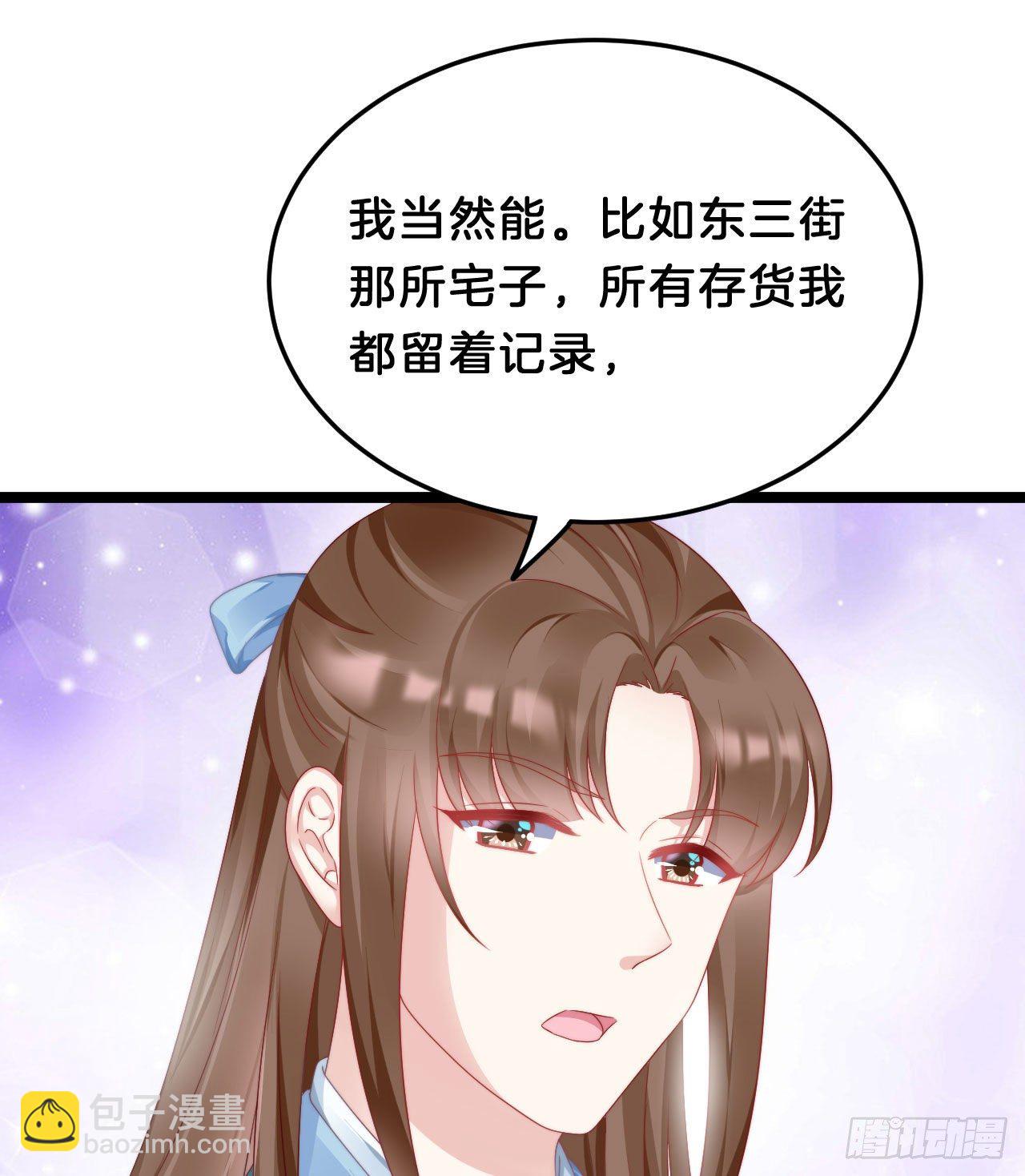 《我在古代养男人》小树林、深夜、狼虎之词 第20页