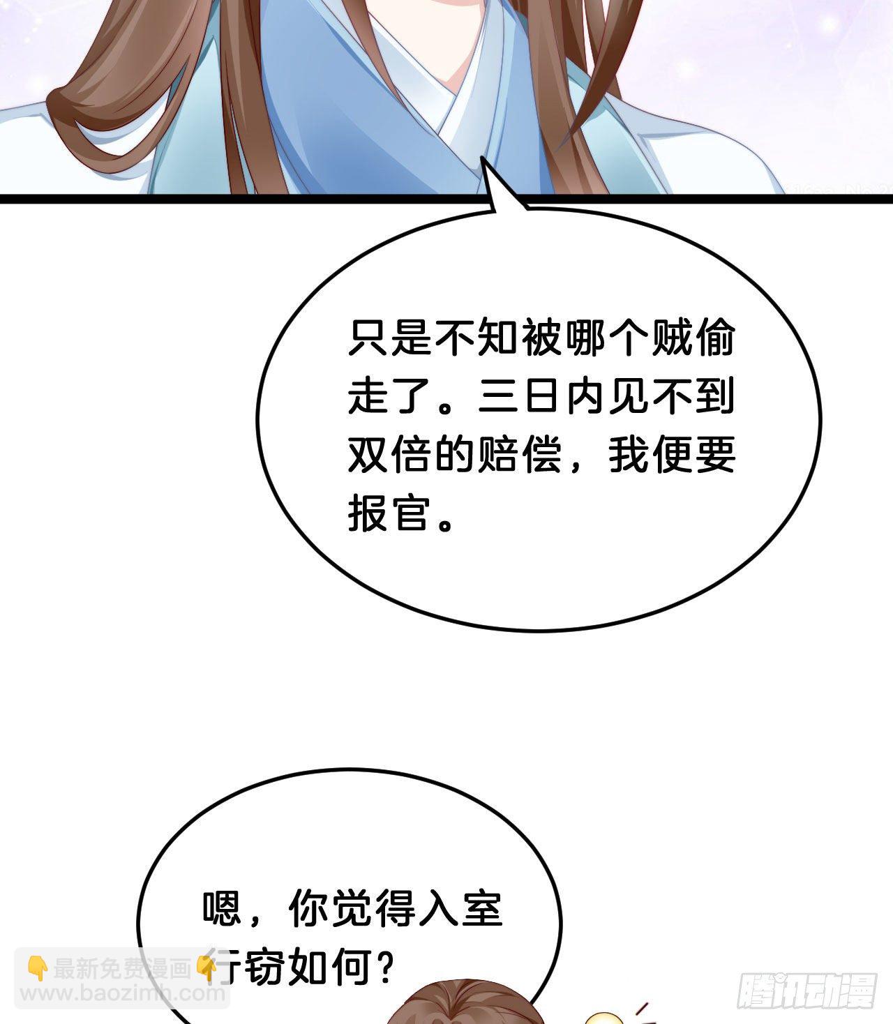 《我在古代养男人》小树林、深夜、狼虎之词 第21页